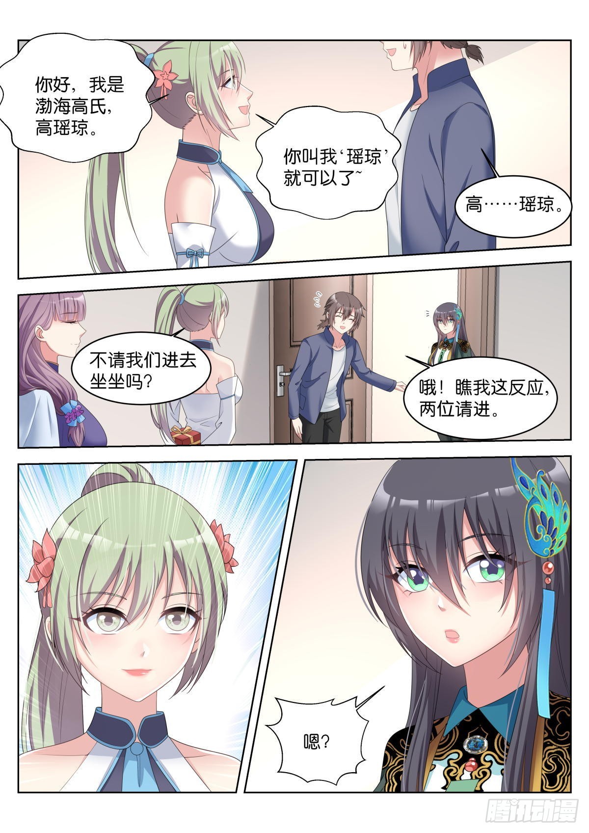 第30话：双美来访11
