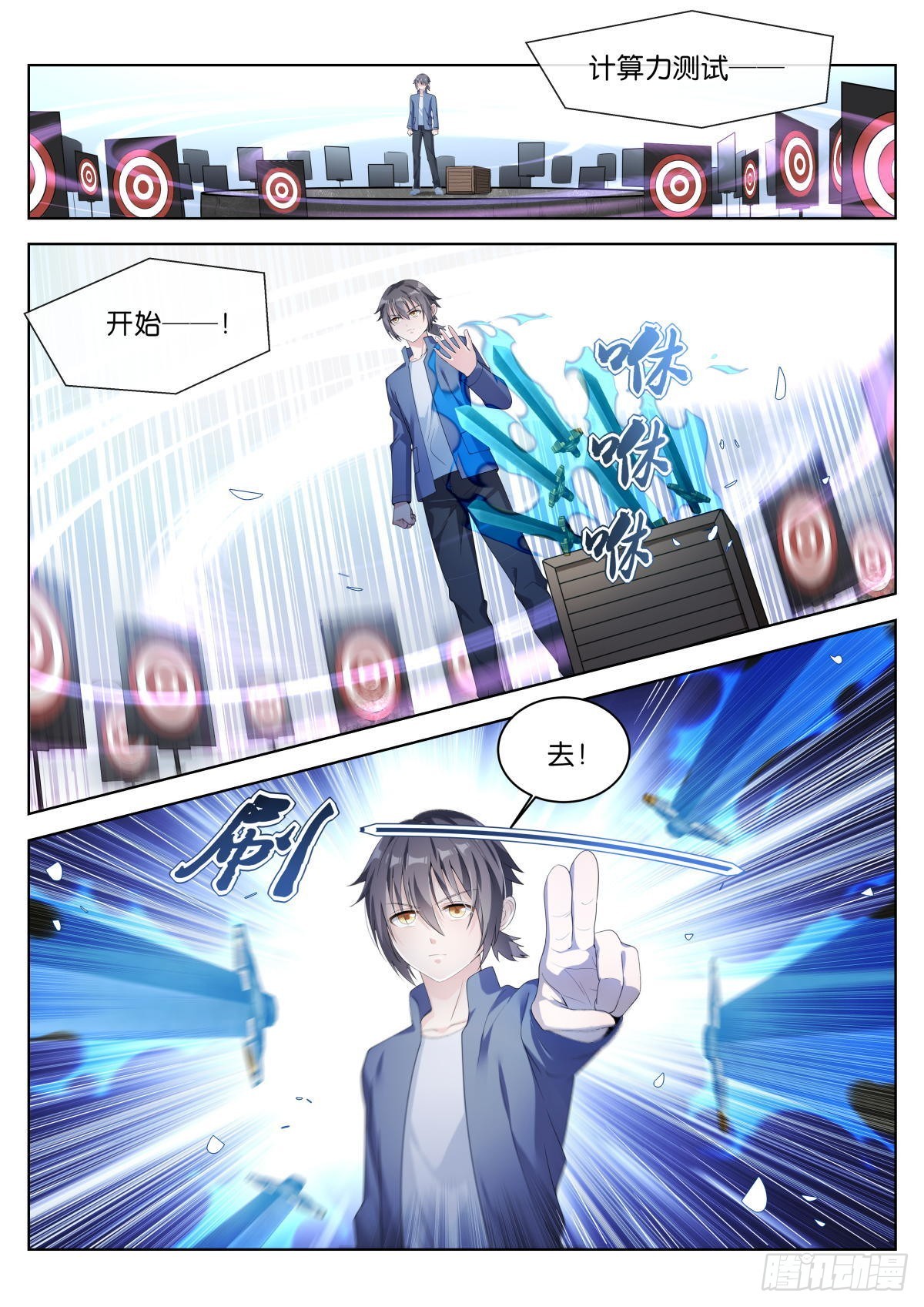 第28话：他笑了！1