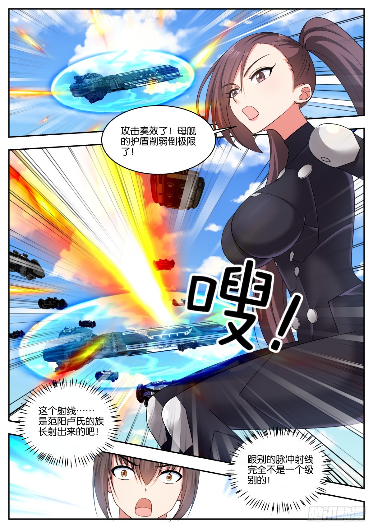 第77话：秘密行动11