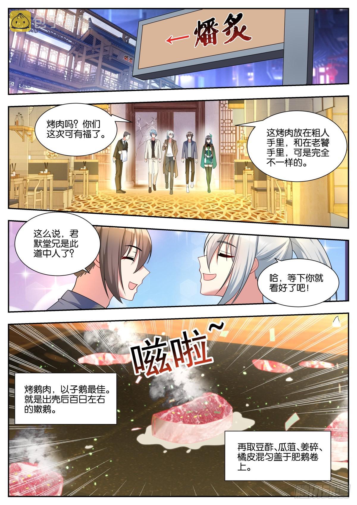 第47话：新任务6