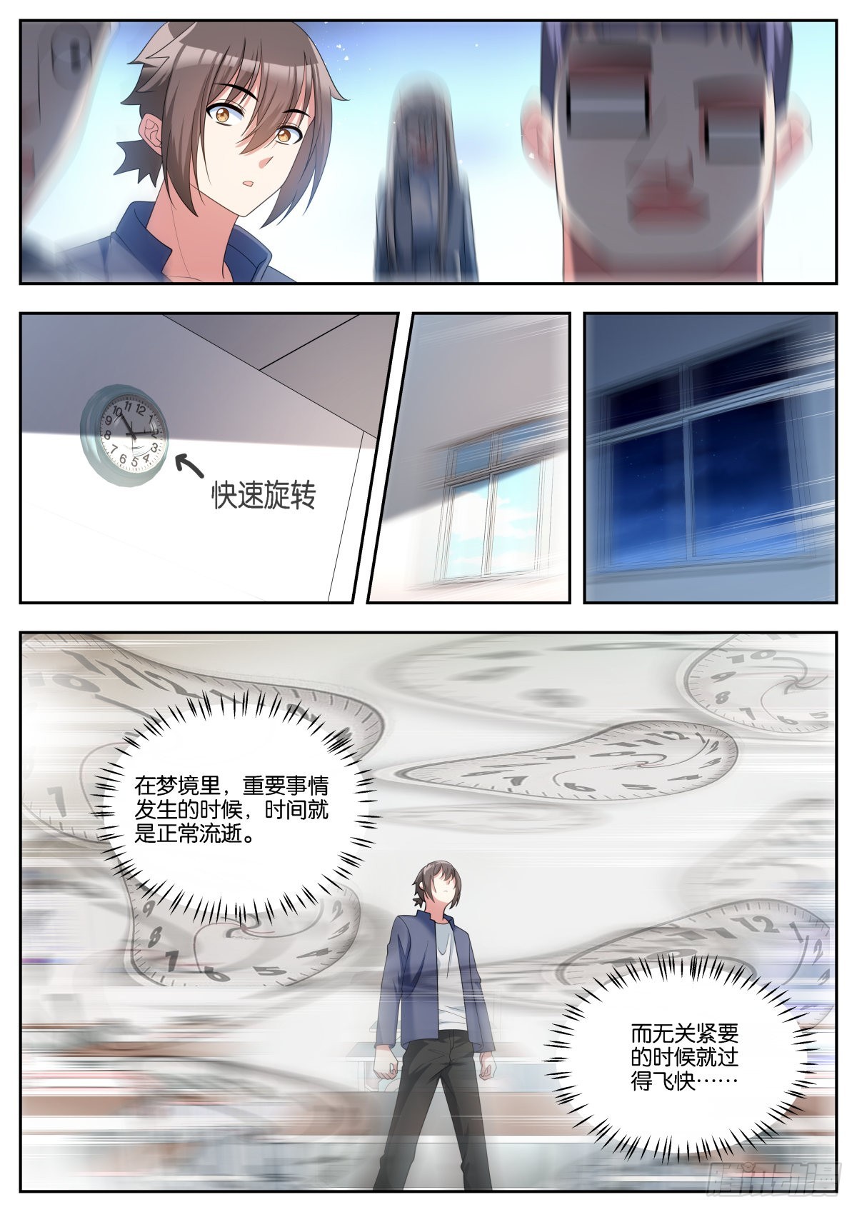 第59话：孤立10