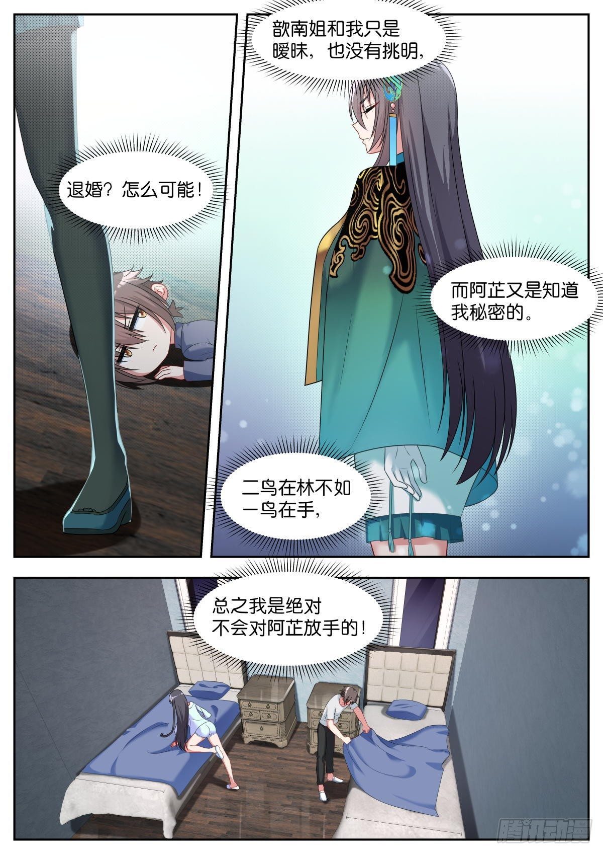 第23话：试探3