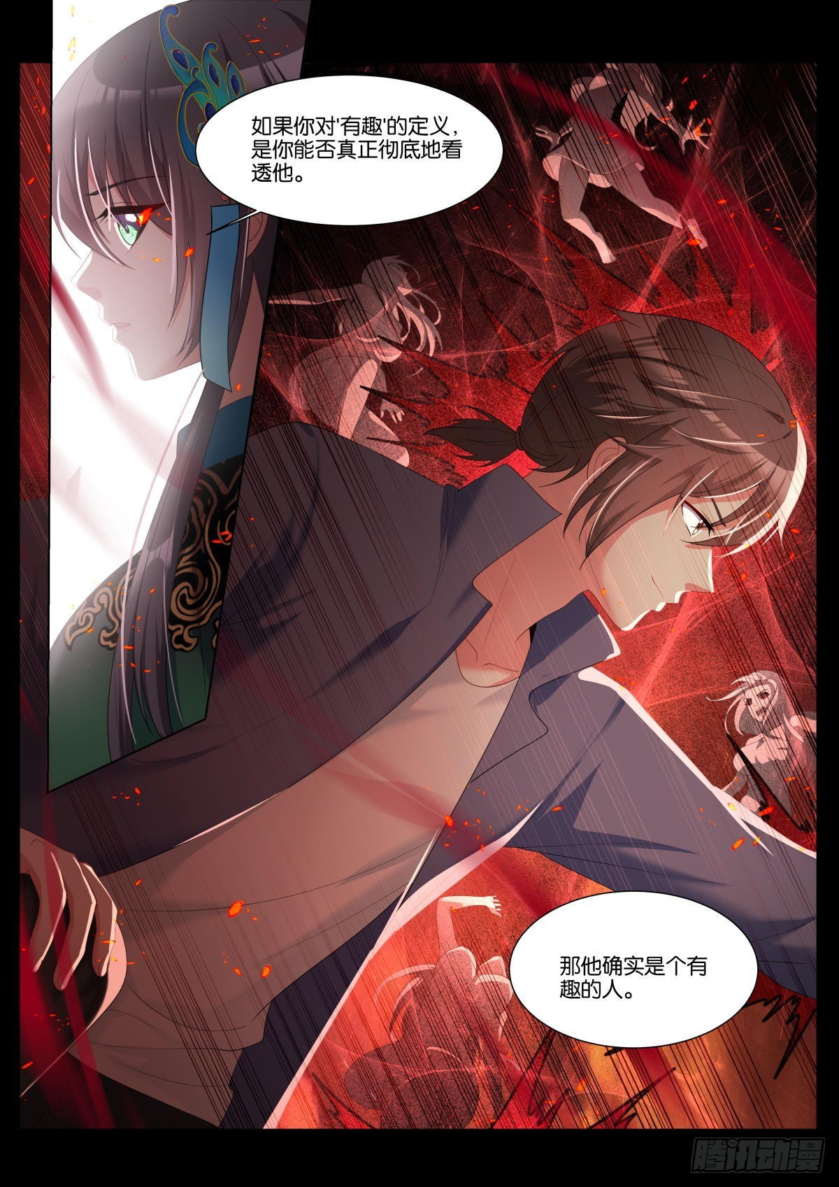 第40话：有趣的人7