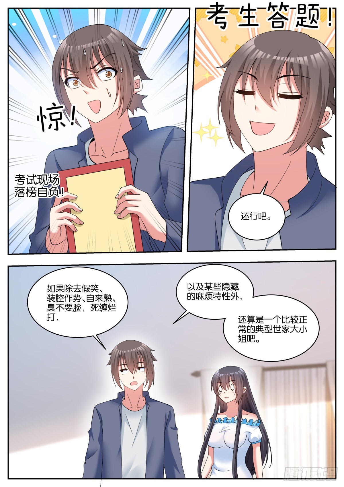 第62话：一起睡觉吧~13
