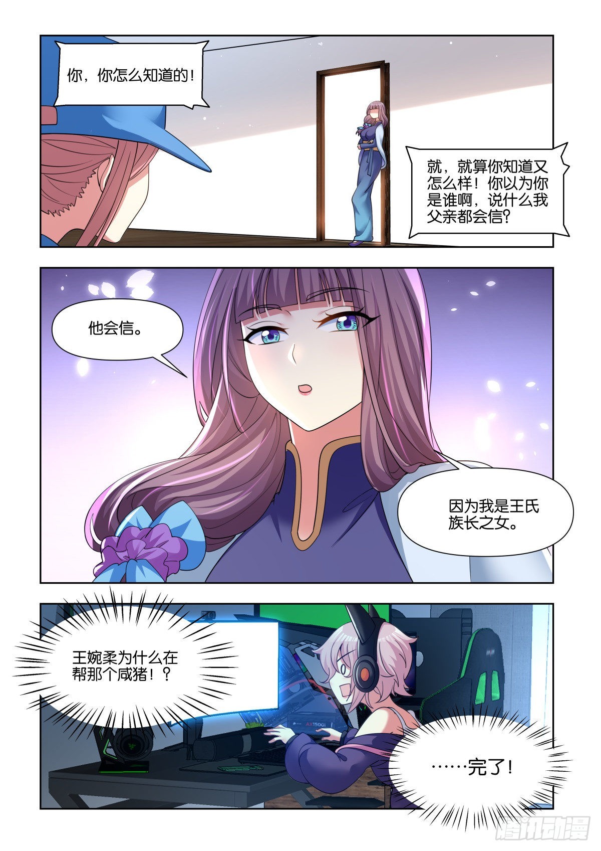 第74话：没有时间了！3