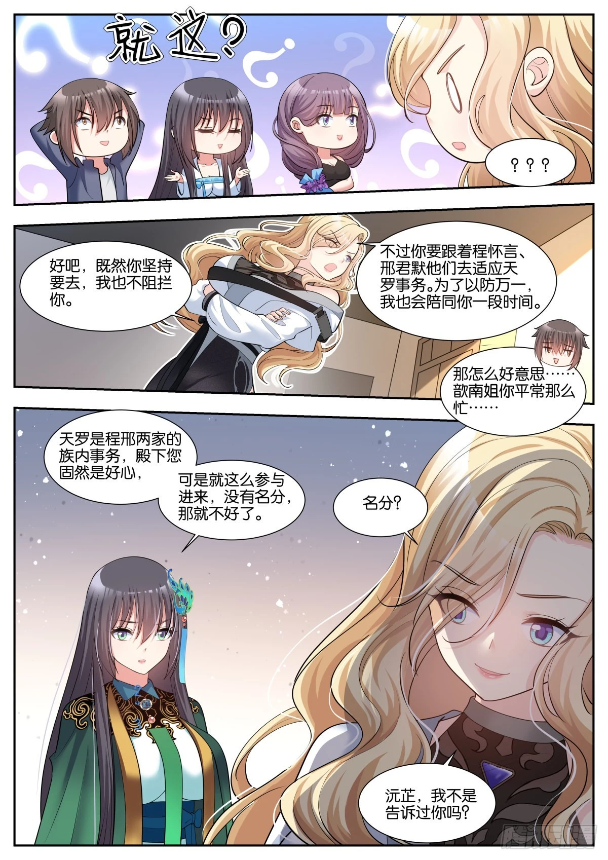 第46话：阿芷姑娘太棒啦！3