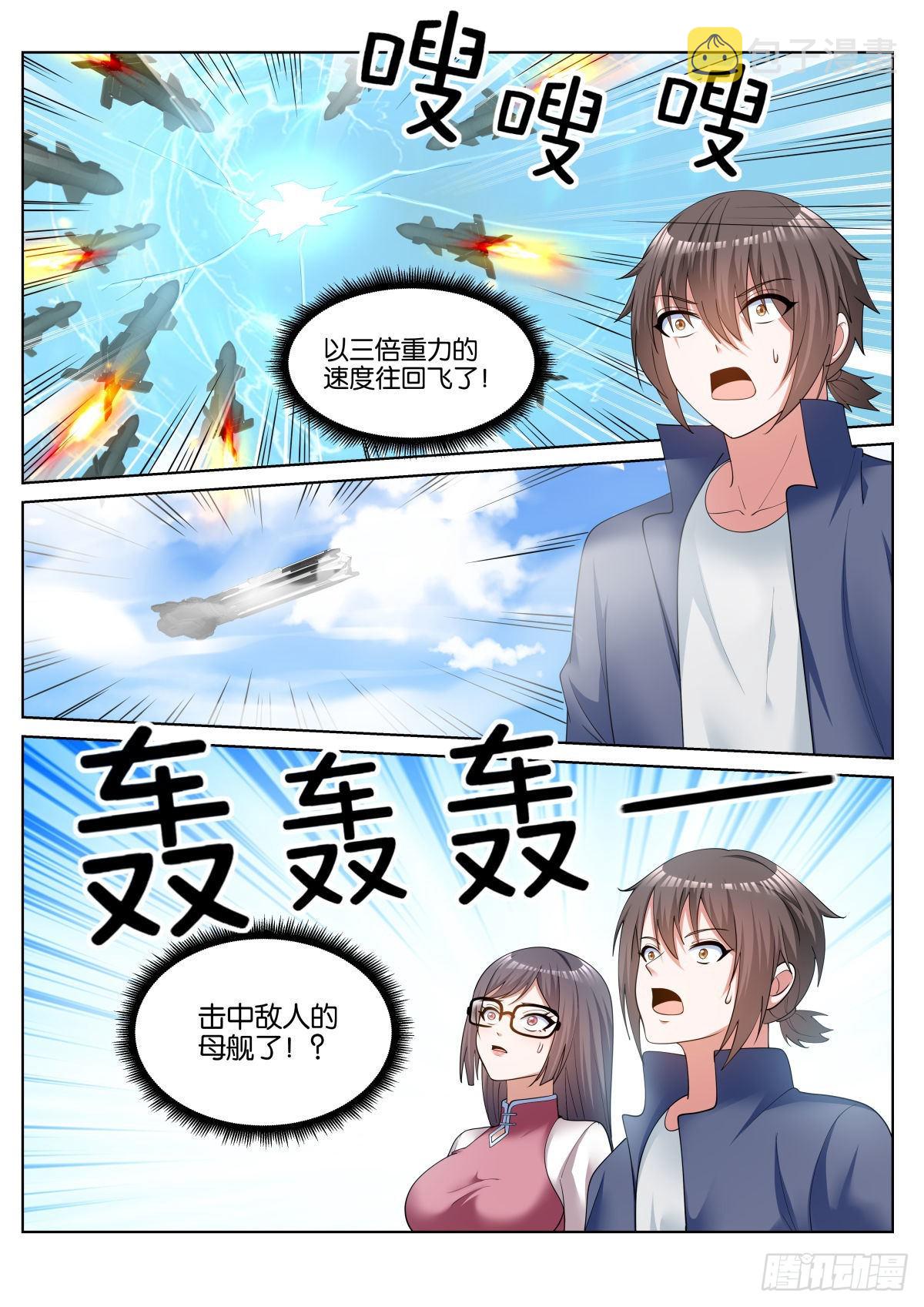 第75话（下）：族长之位6