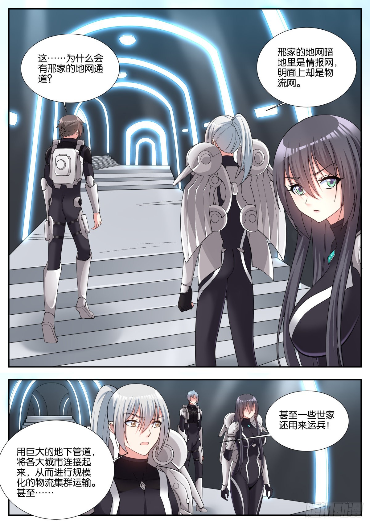 第49话：内鬼1