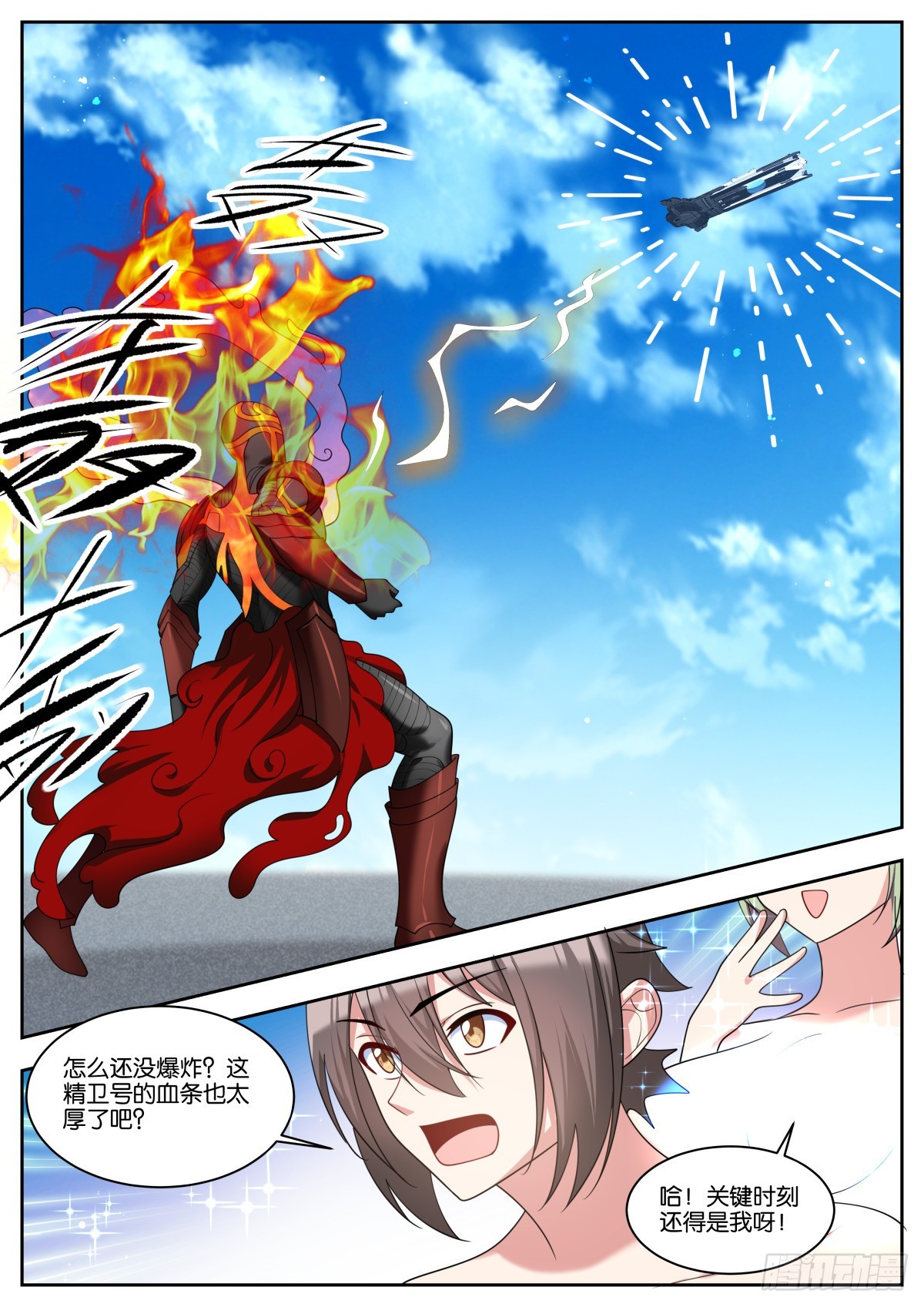 第83话：最后一击8