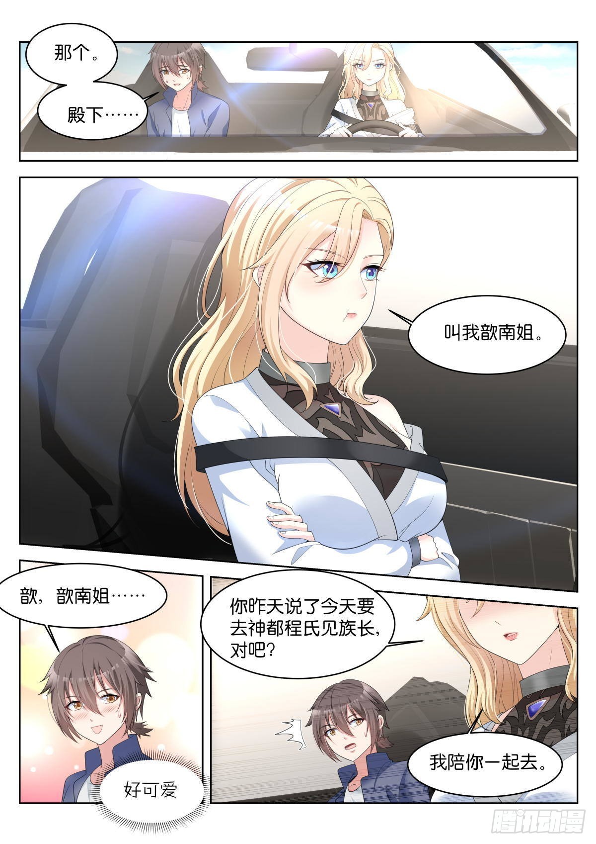 第37话：盖印1