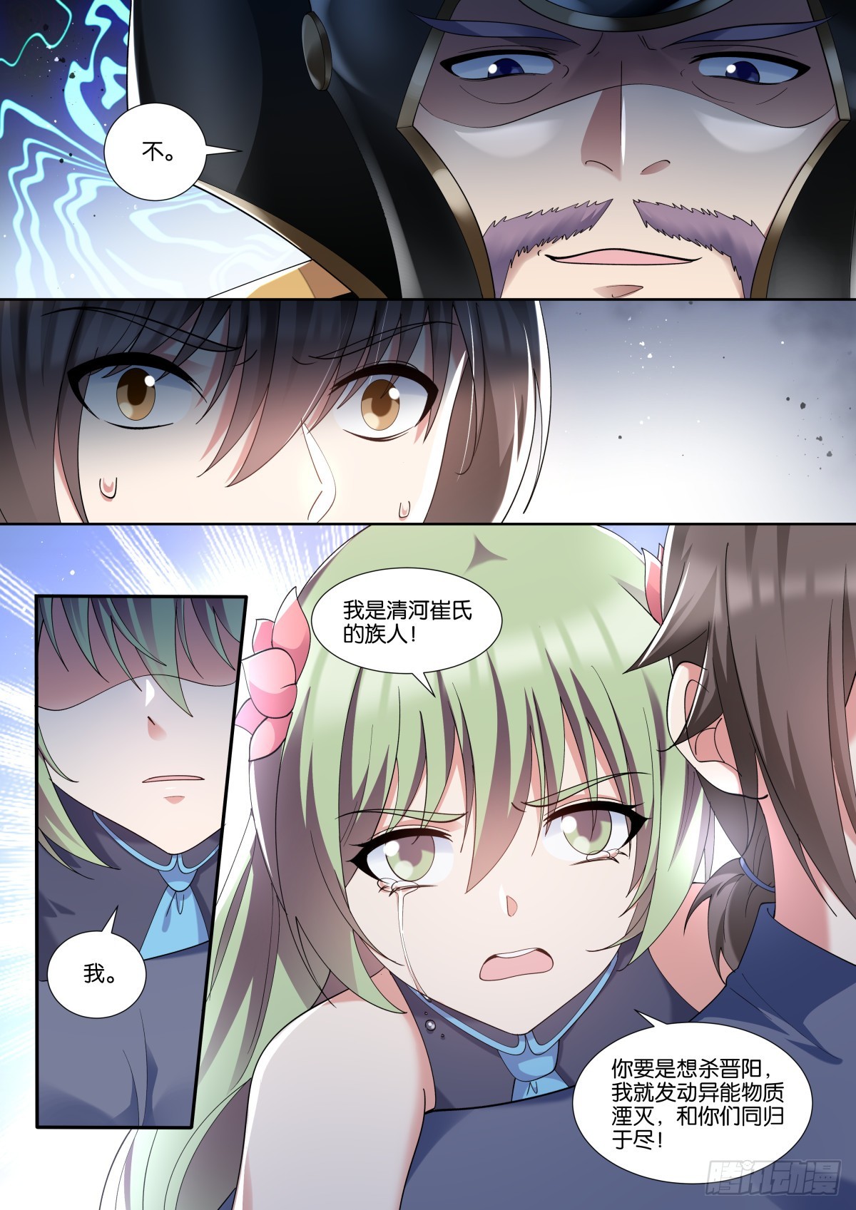 第81话（上）：妖魔的子嗣7