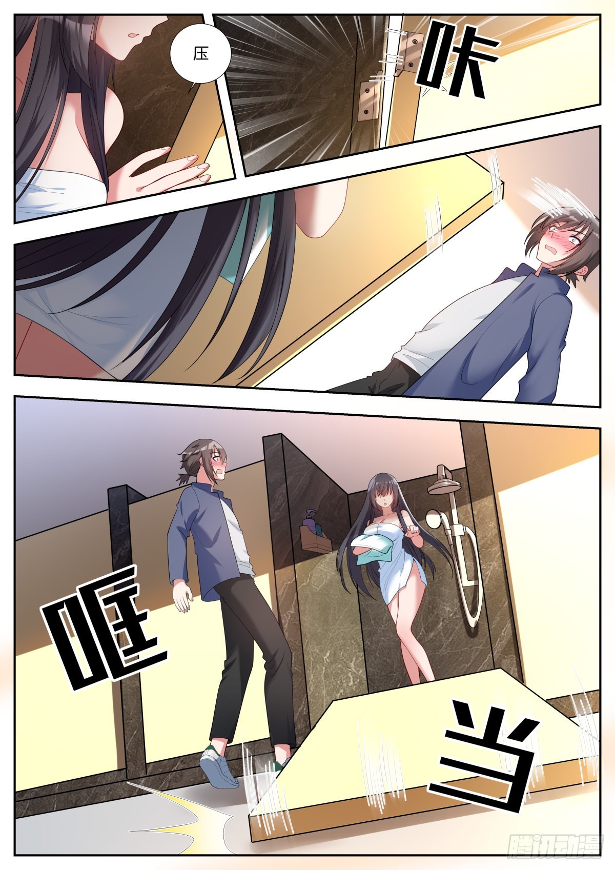 第46话：阿芷姑娘太棒啦！10