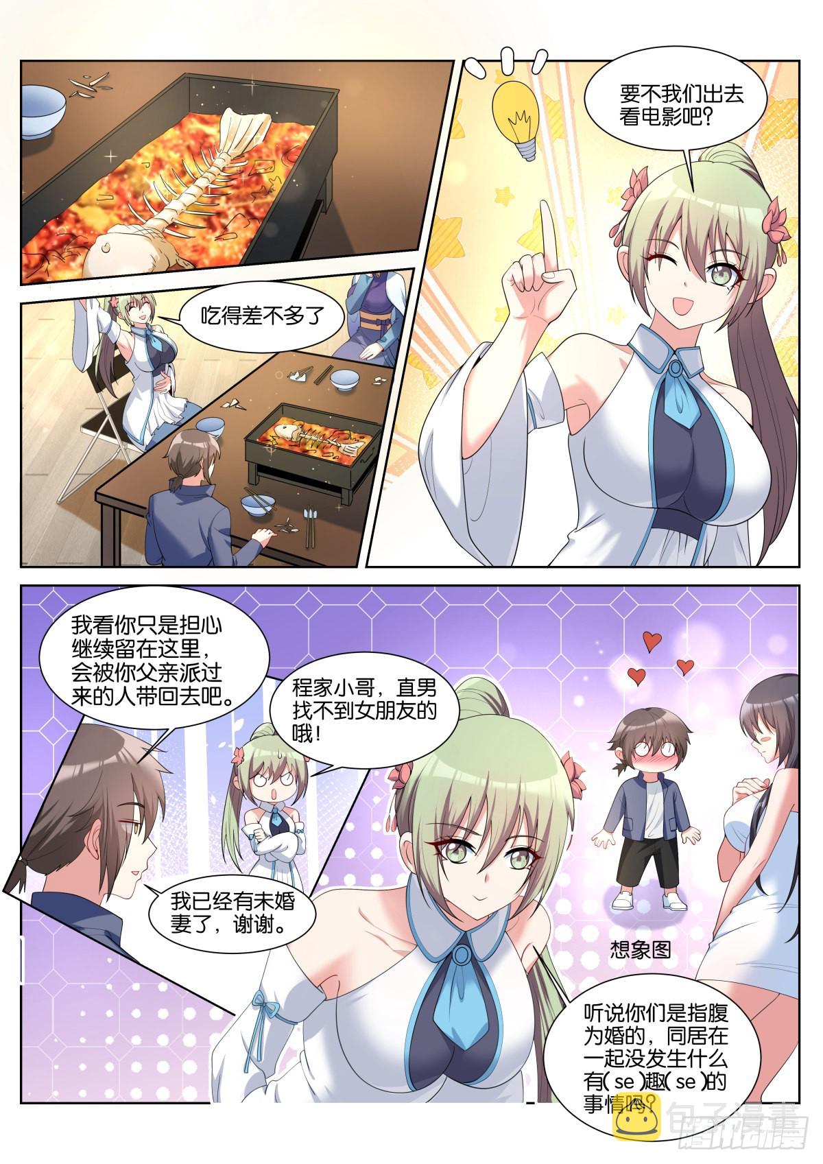 第50话：渣男4