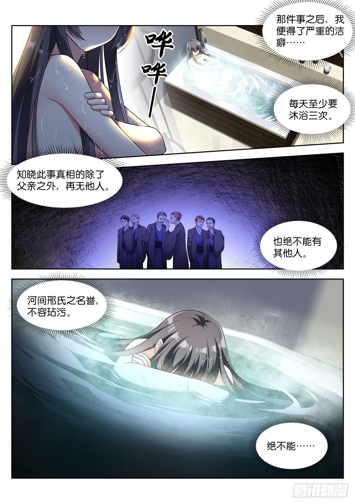 第5话：姑娘，你！…2