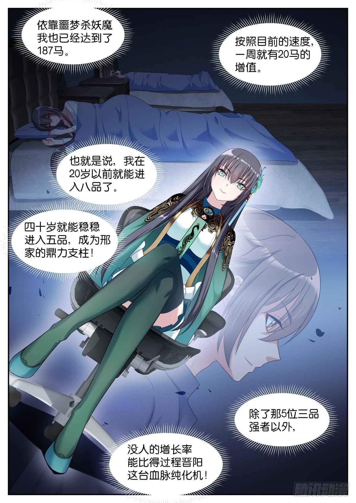第23话：试探5