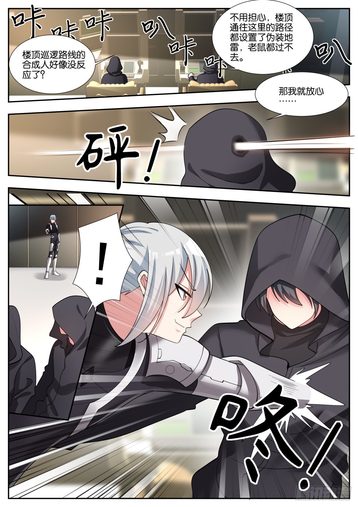 第48话：地网7