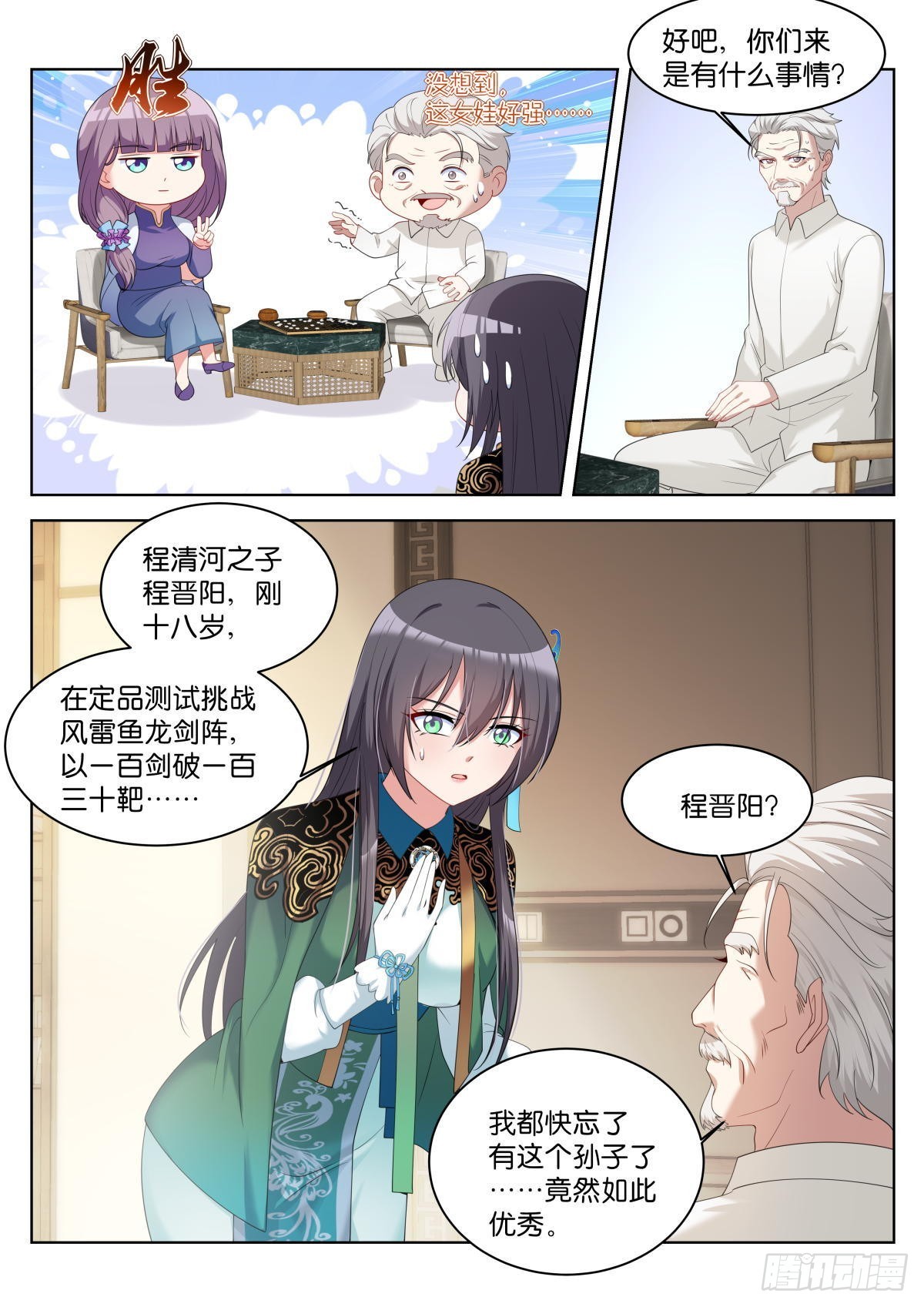 第37话：盖印12