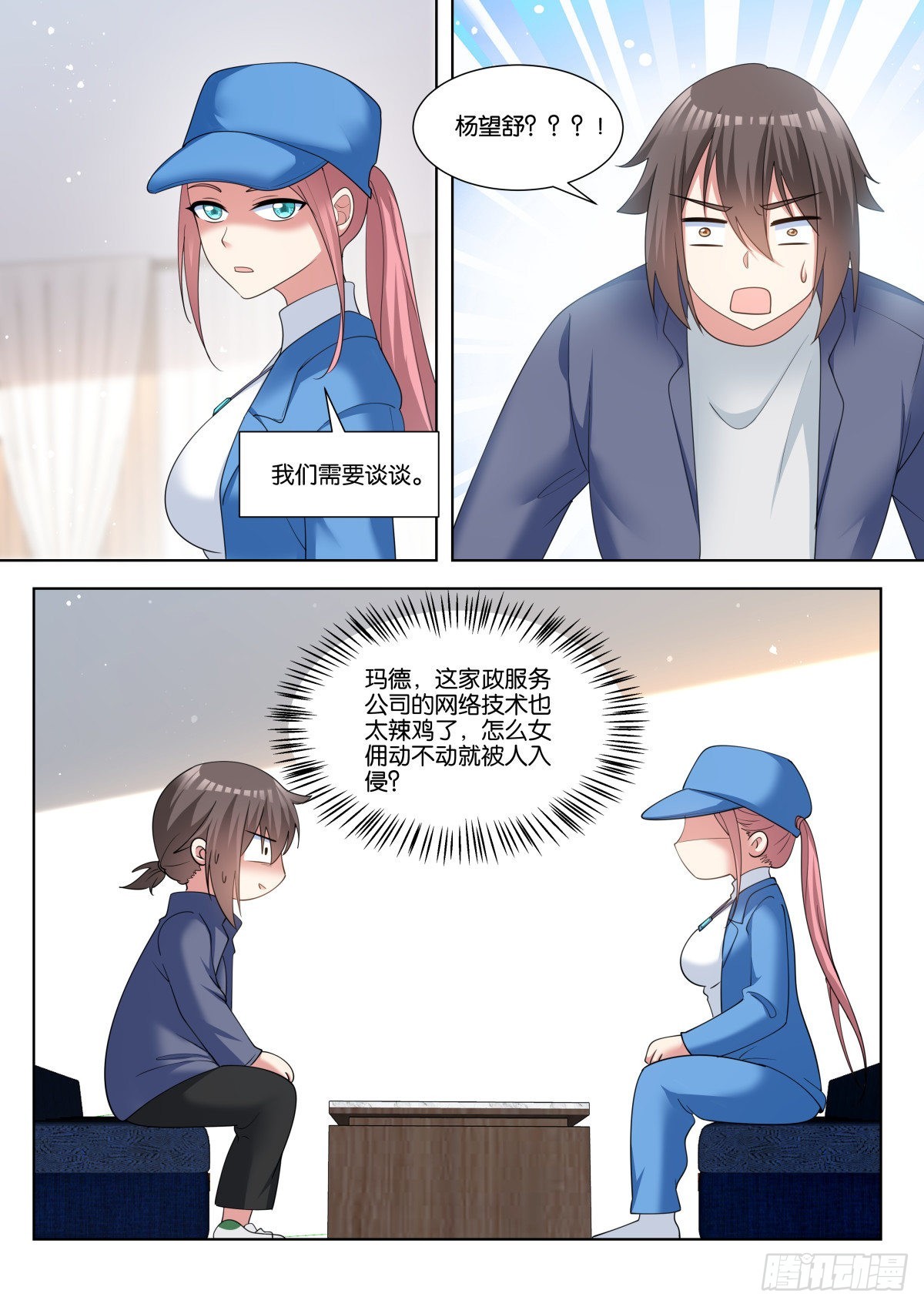 第74话：没有时间了！1