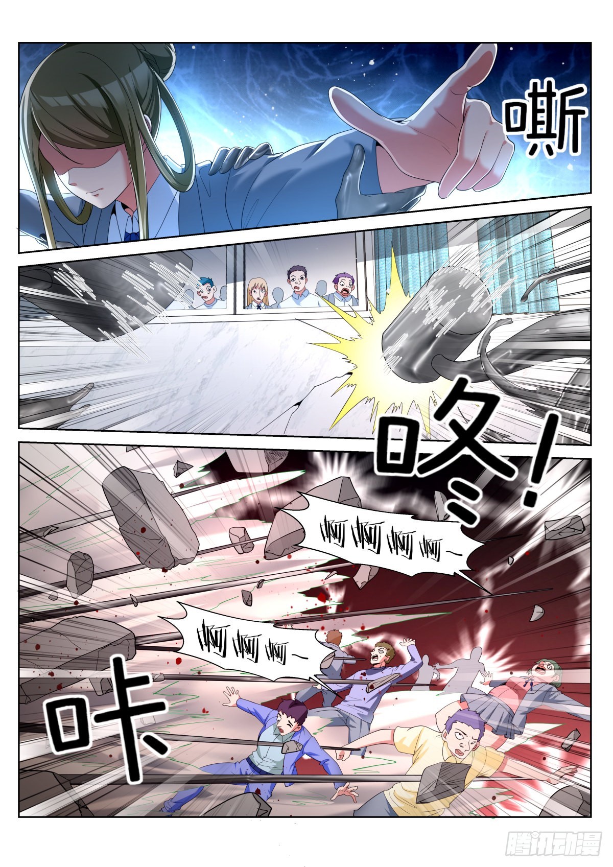 第60话：铁锈的味道5
