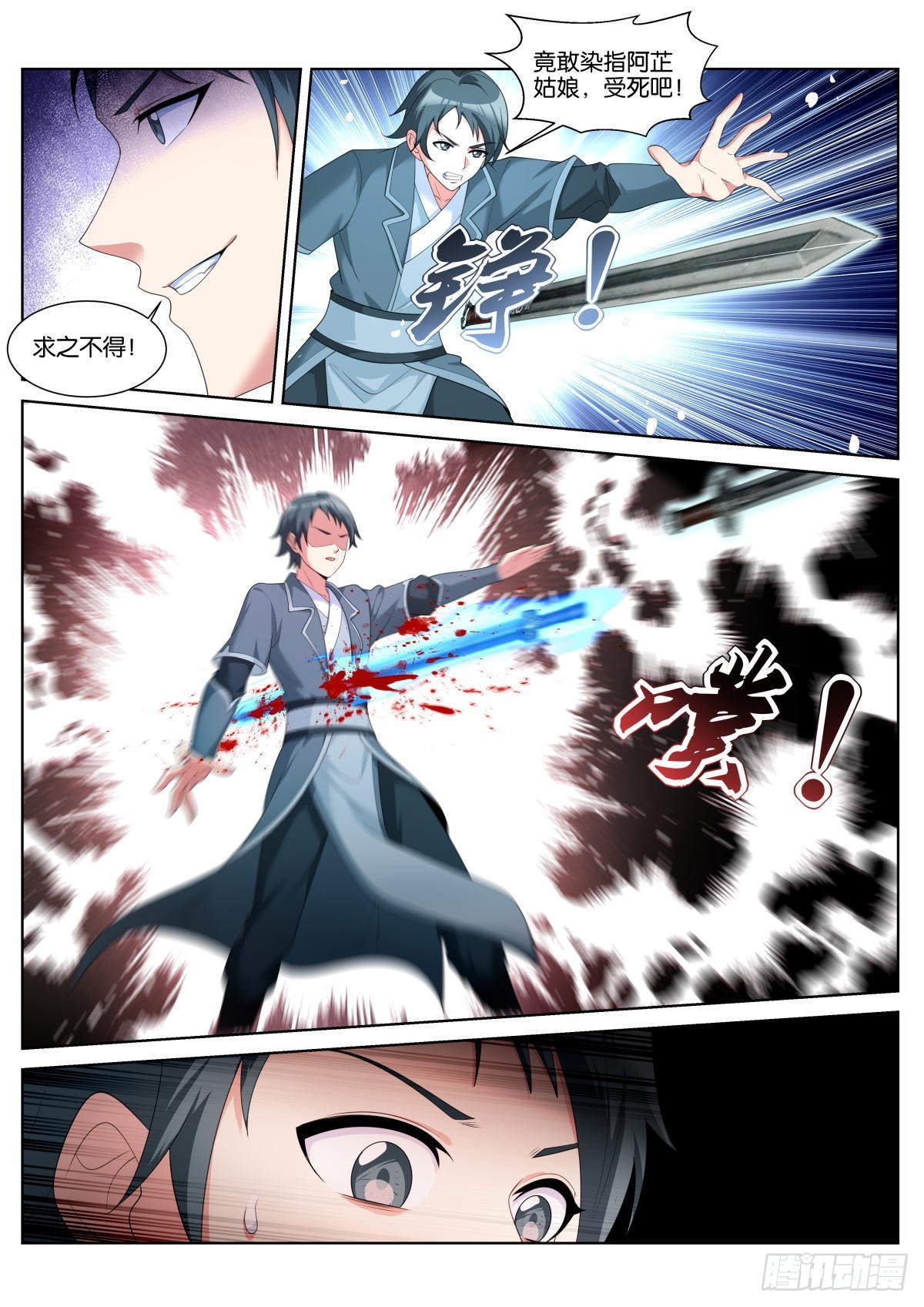 第41话：苏理理的记忆14