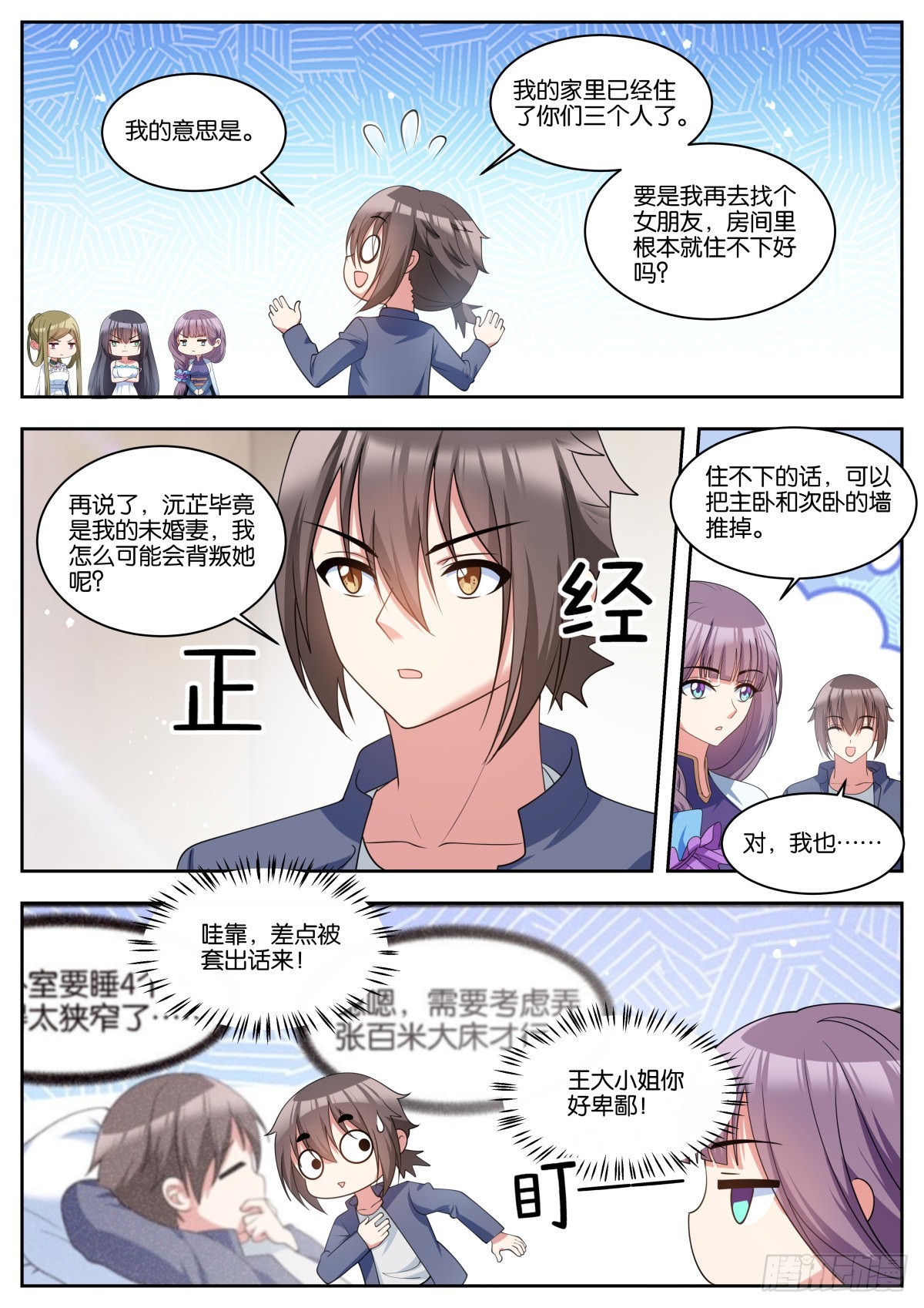 第70话：有你们，就够了3