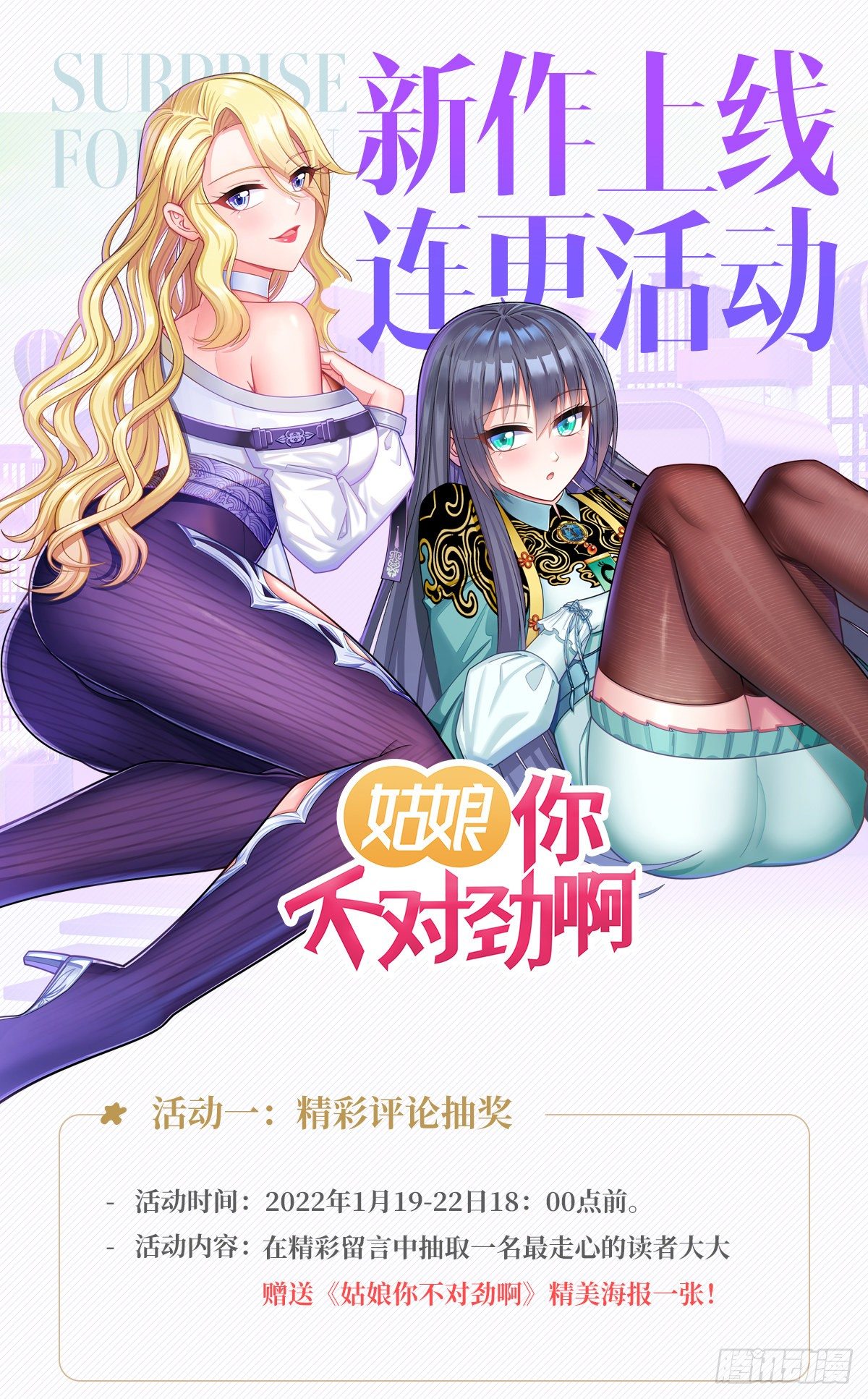 超前爆料6