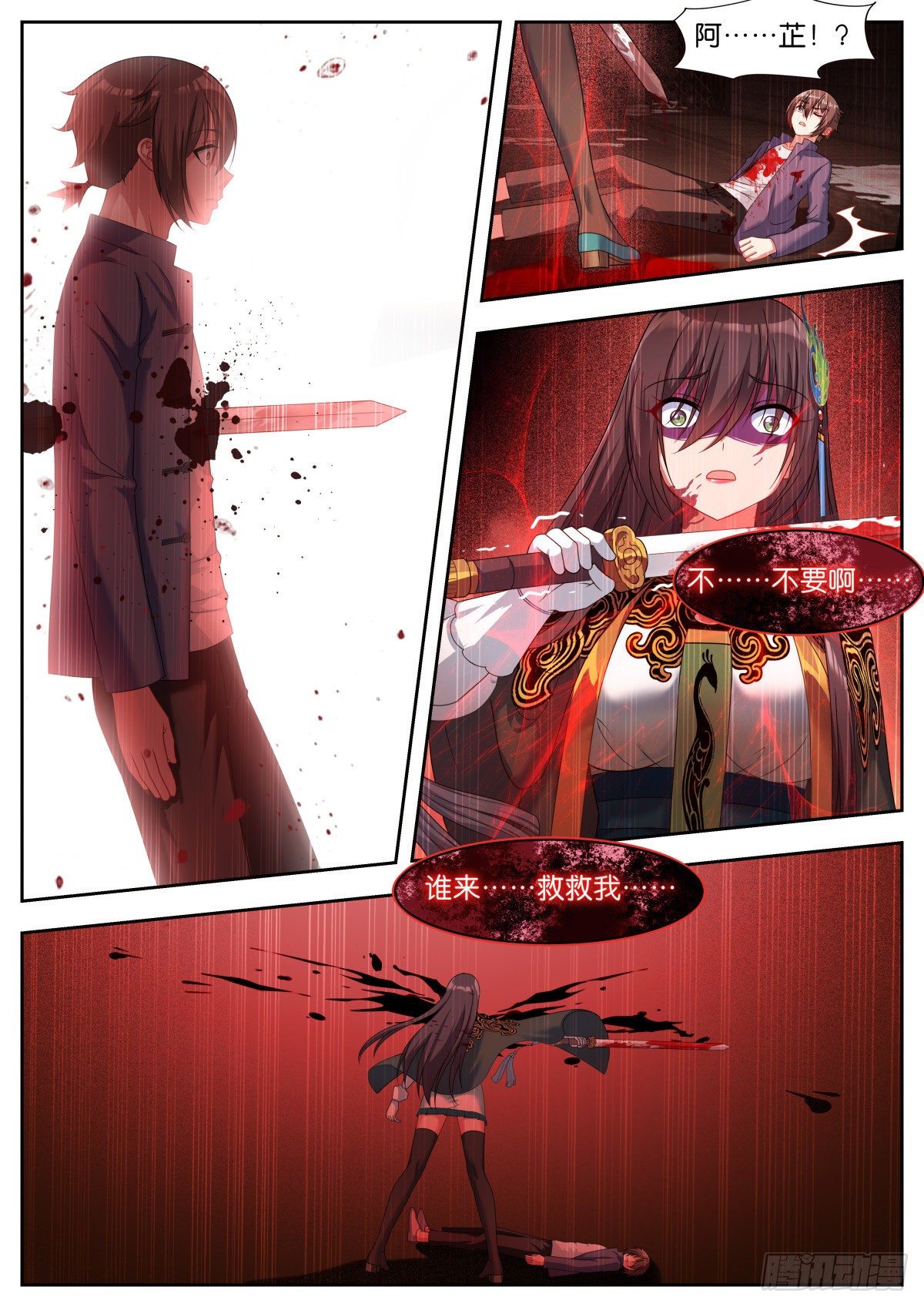 第16话：咱们的秘密7
