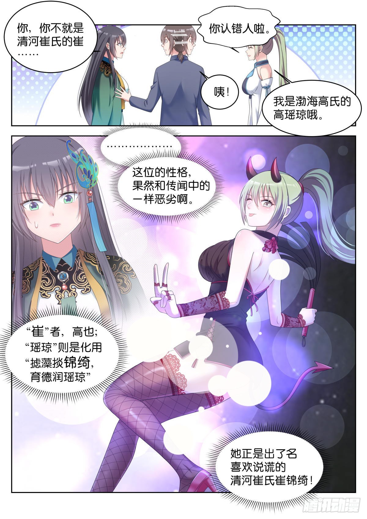第30话：双美来访12