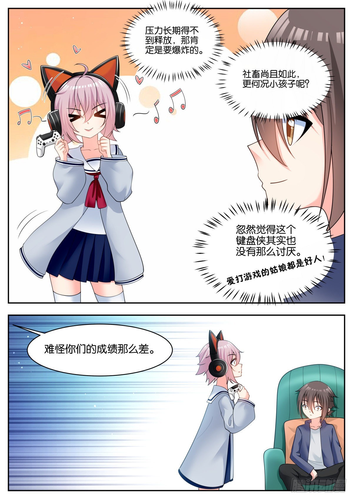 第73话：小望舒7