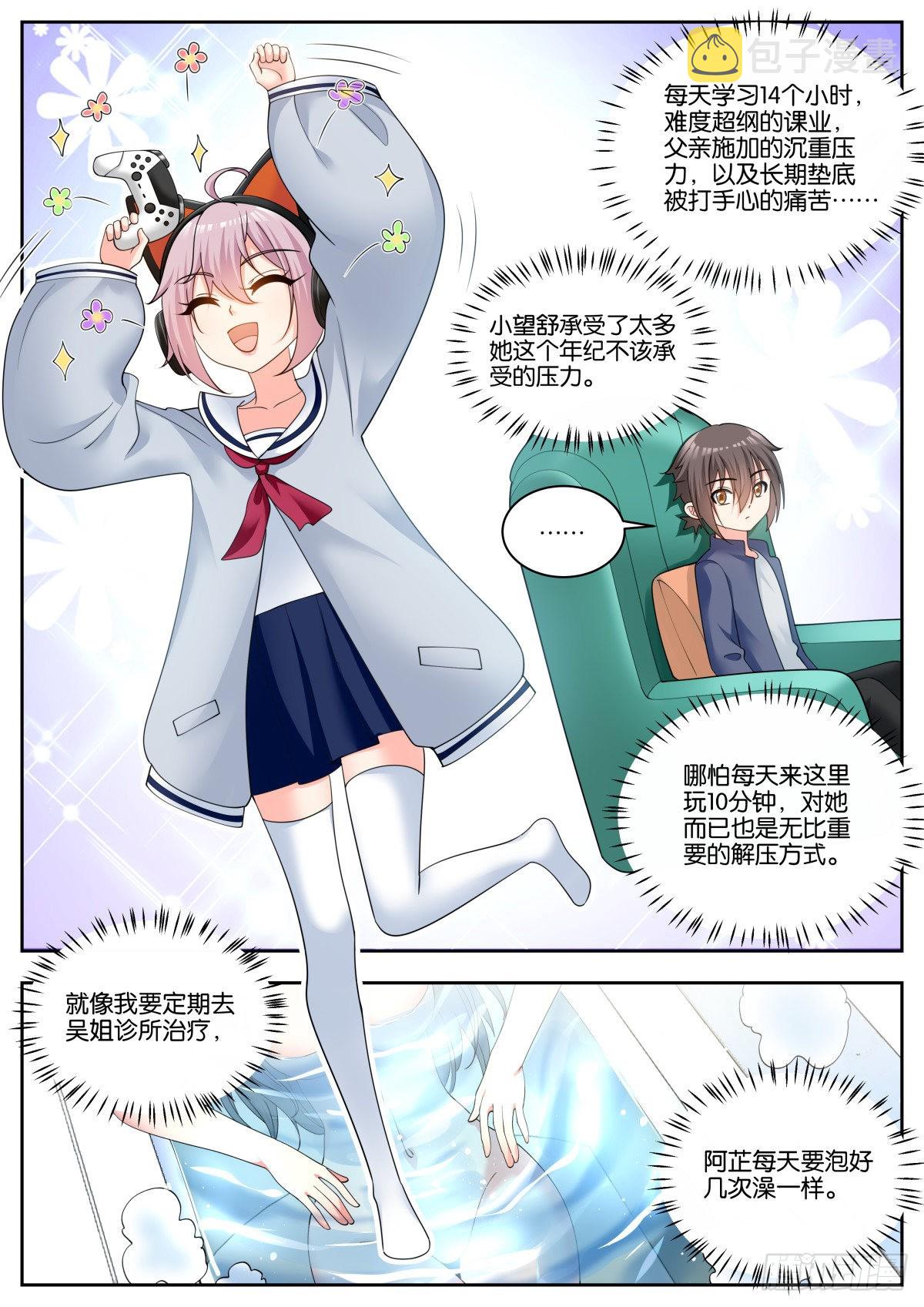 第73话：小望舒6