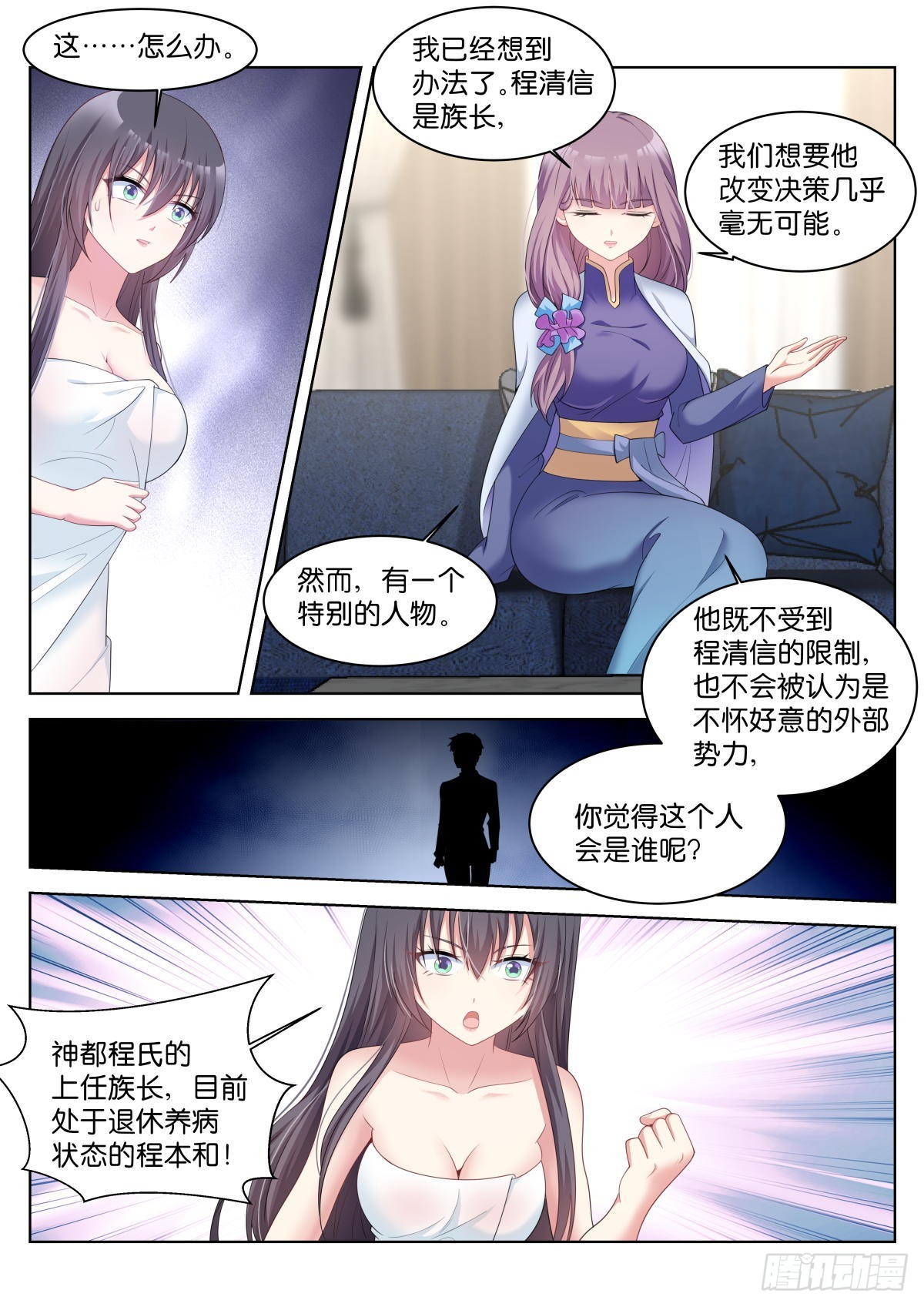 第37话：盖印5