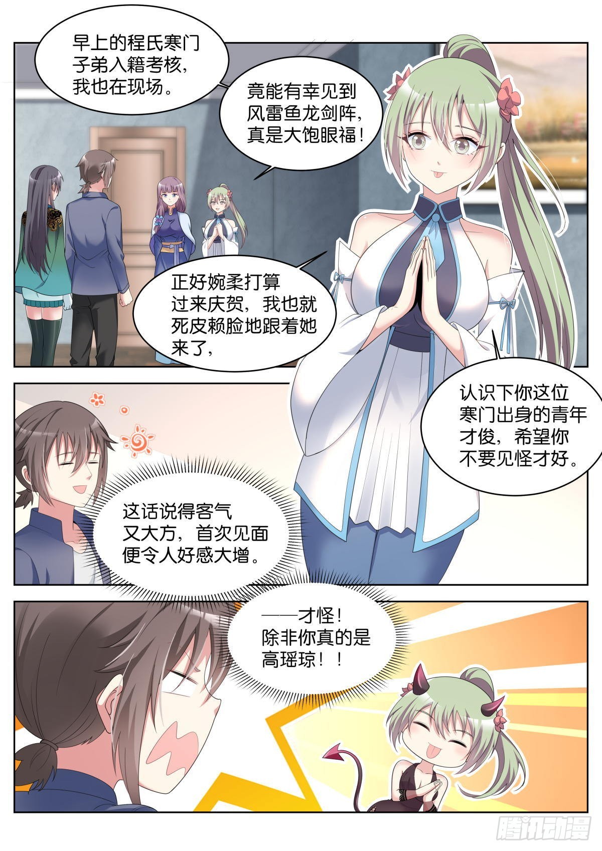 第31话：思想钢印1