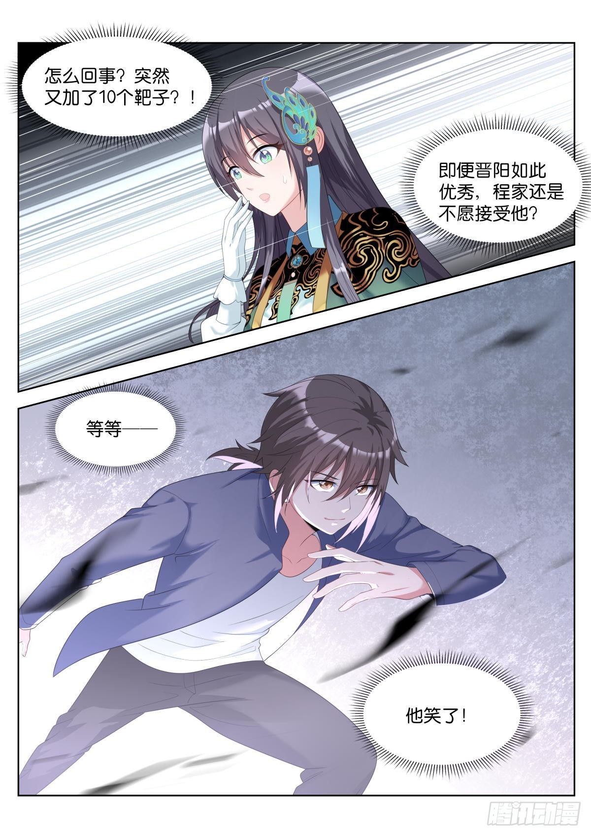 第28话：他笑了！11