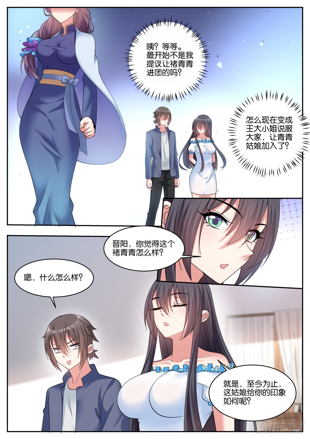 第62话：一起睡觉吧~12