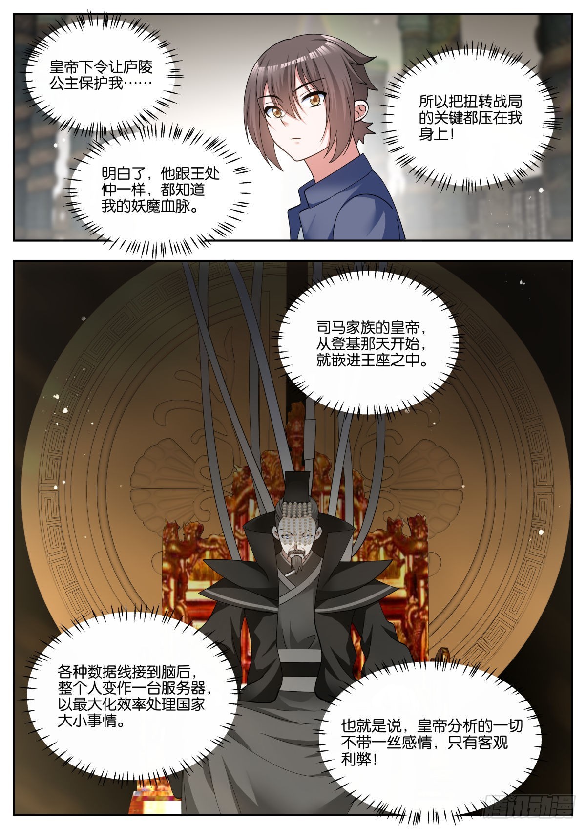 第85话：我全都要4