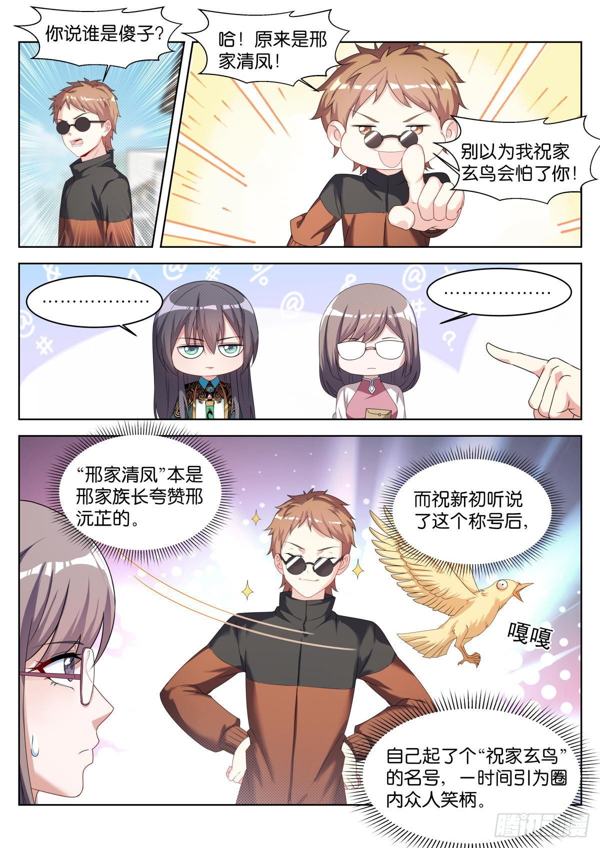 第26话：默认的规矩2
