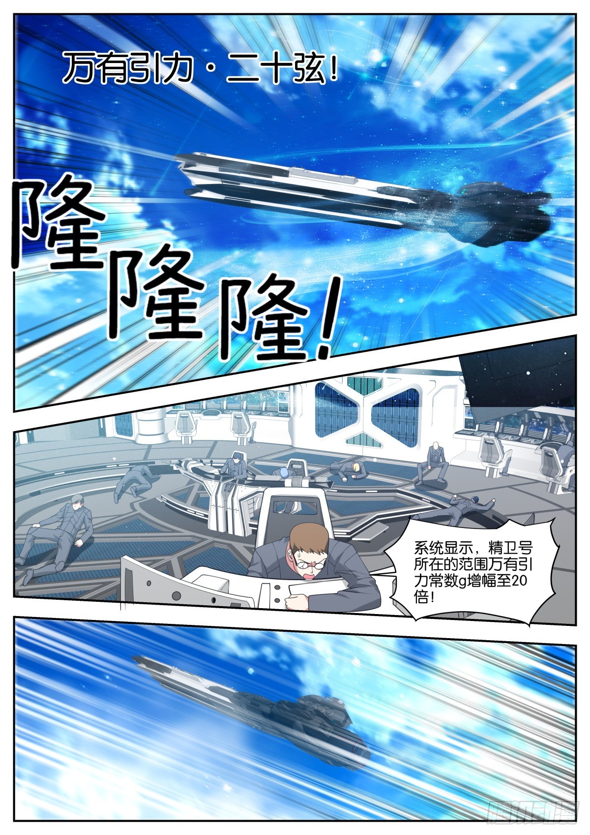 第83话：最后一击2
