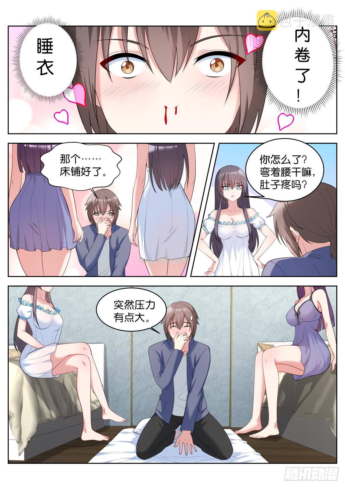 第35话：那就一起睡！10