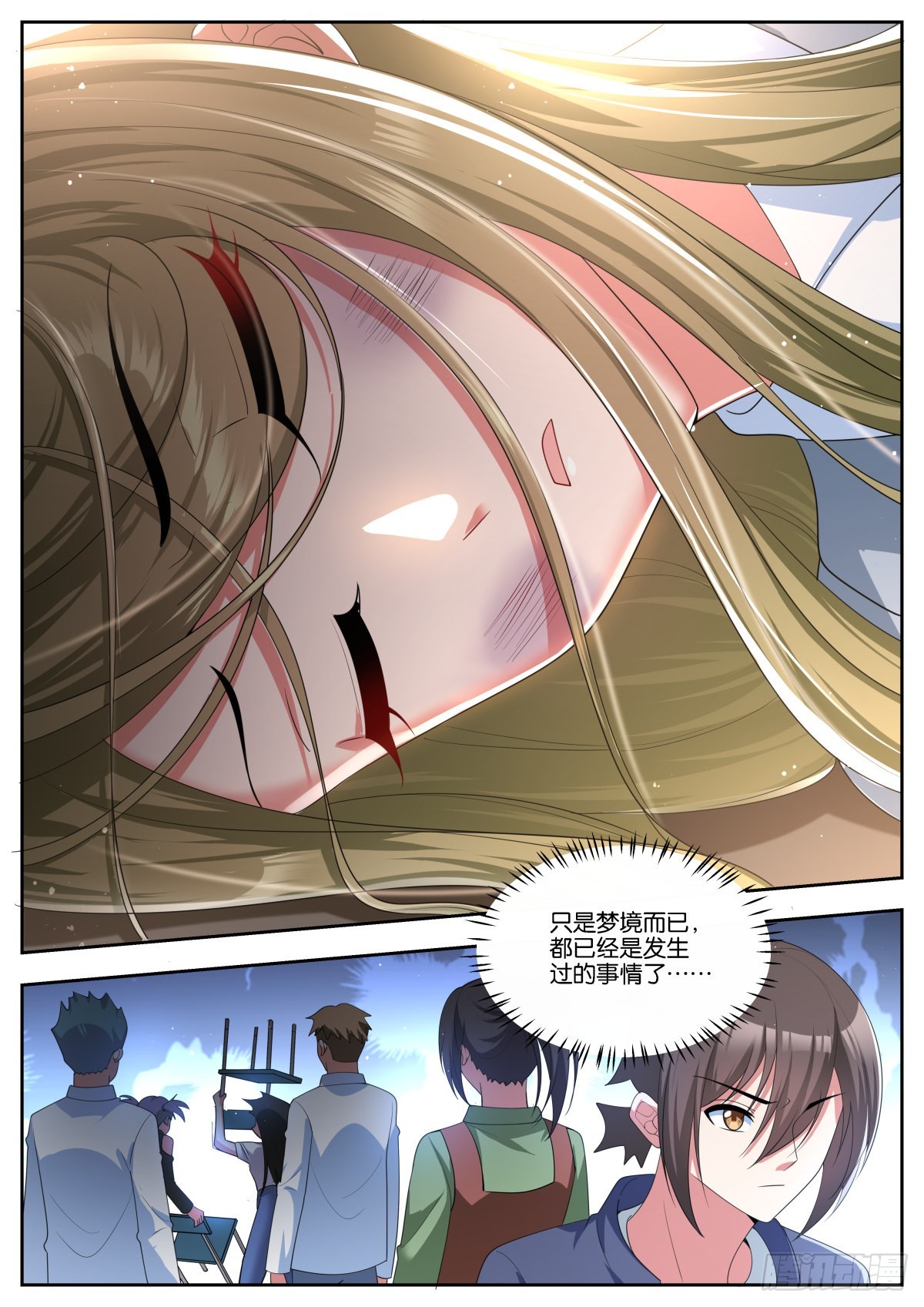 第59话：孤立13