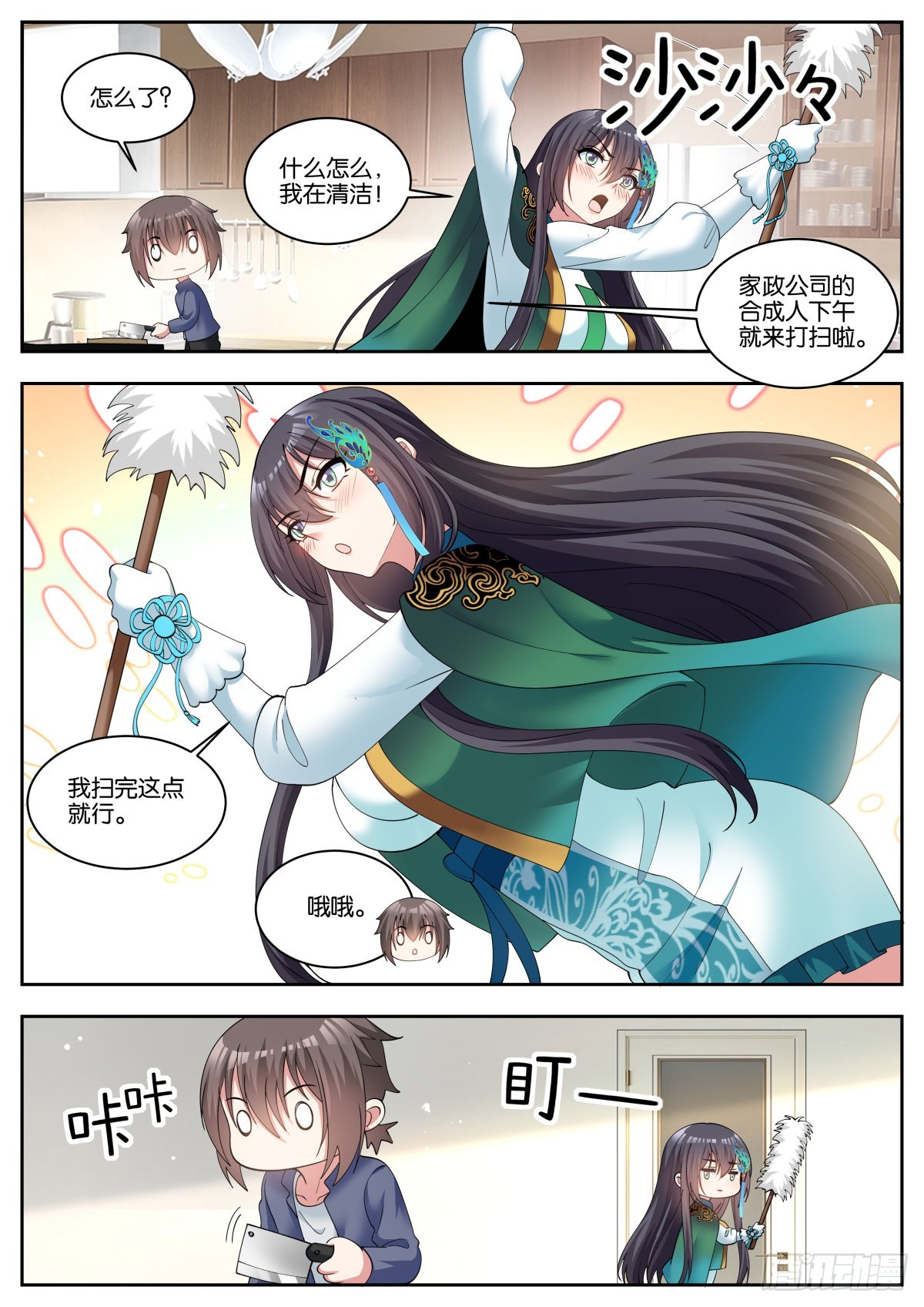 第66话：宗师级端水大师4