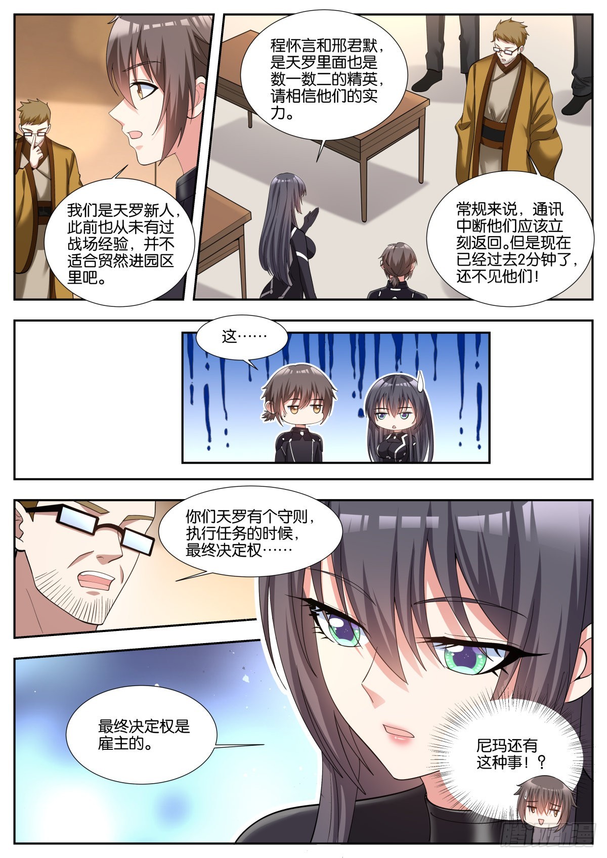 第48话：地网3