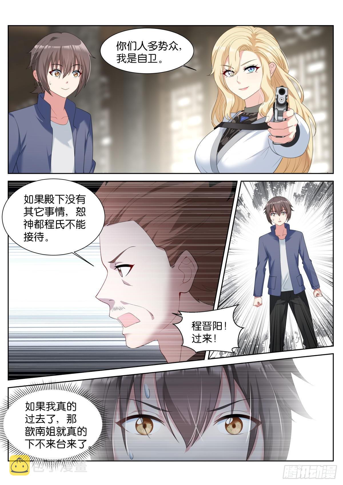 第38话：厚颜无耻之人6