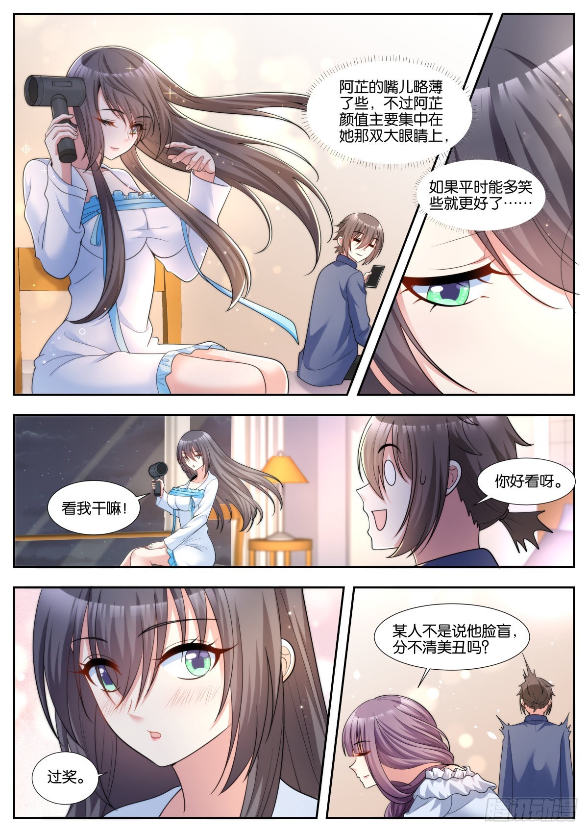 第44话：安全屋5