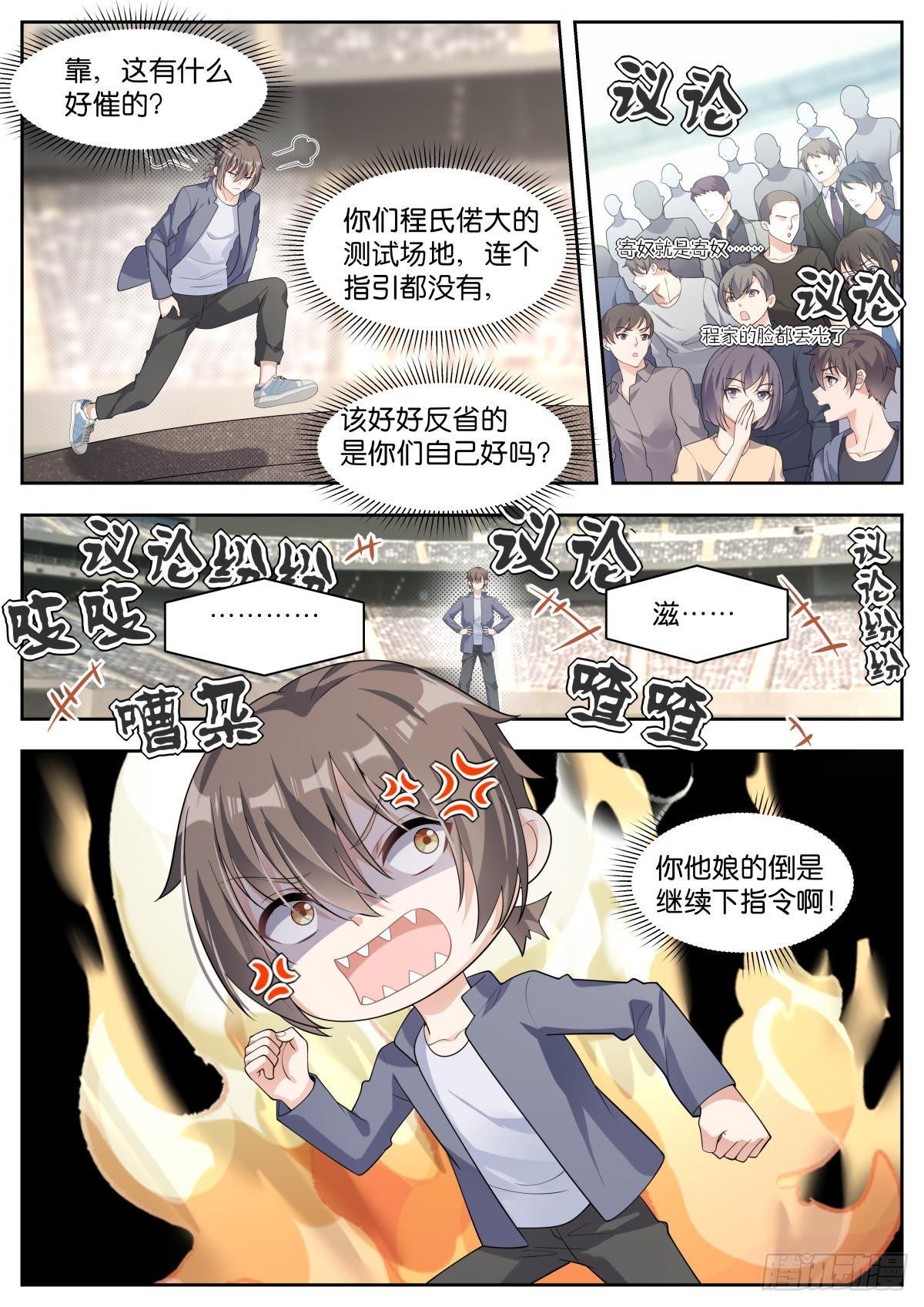 第27话：天才来也！2