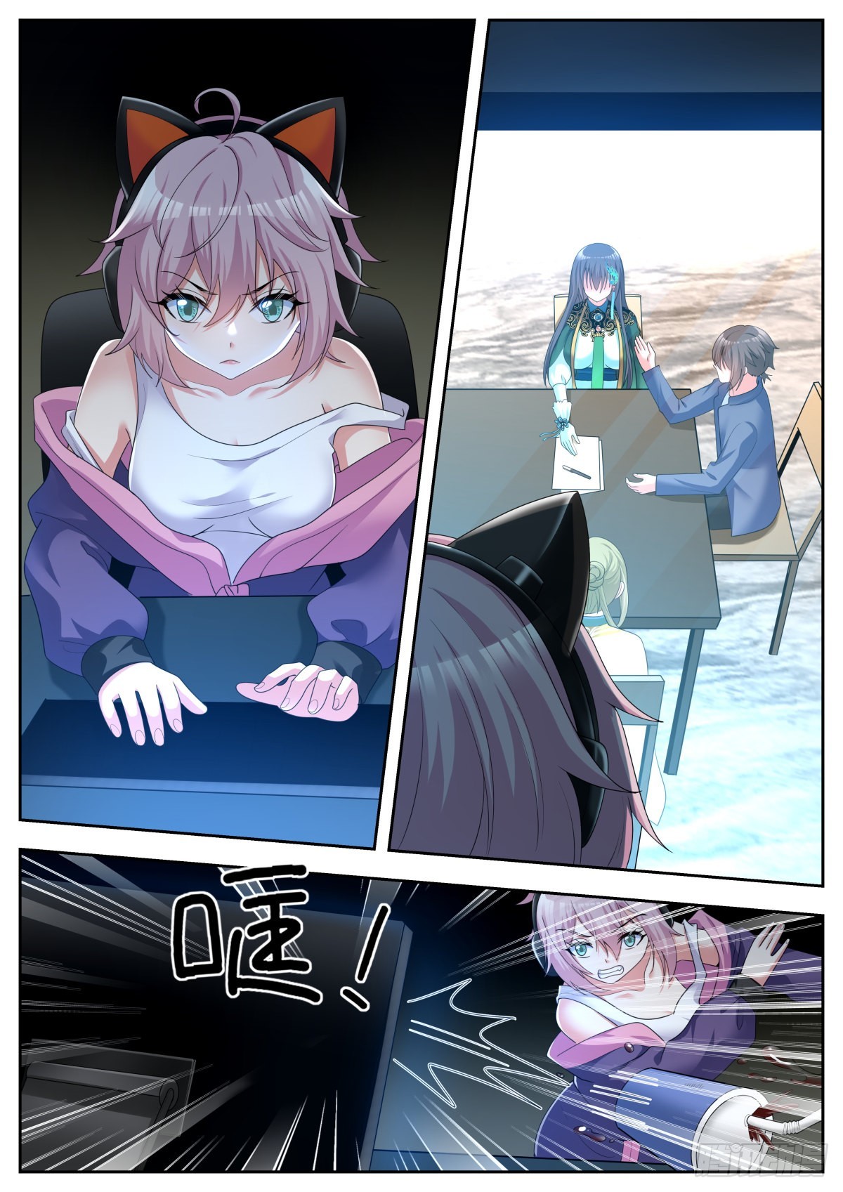 第53话：单独谈谈1