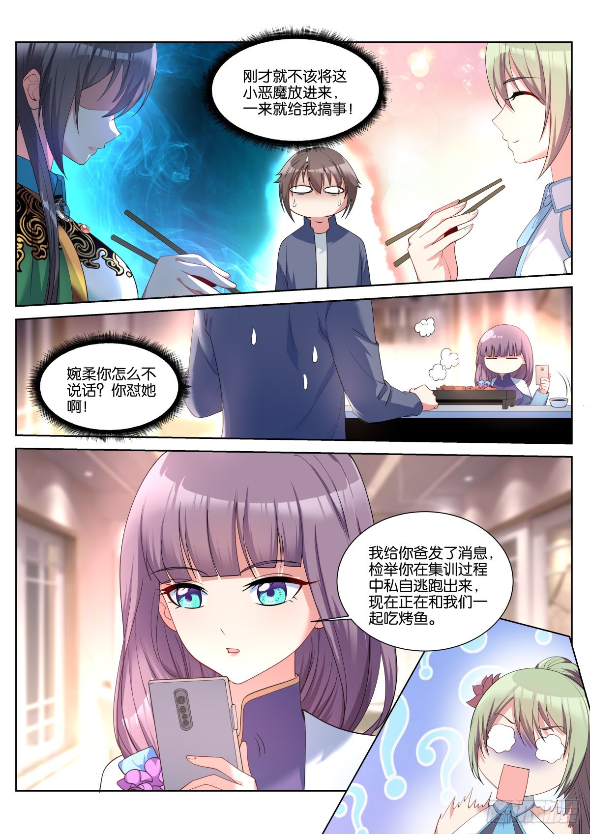 第50话：渣男1