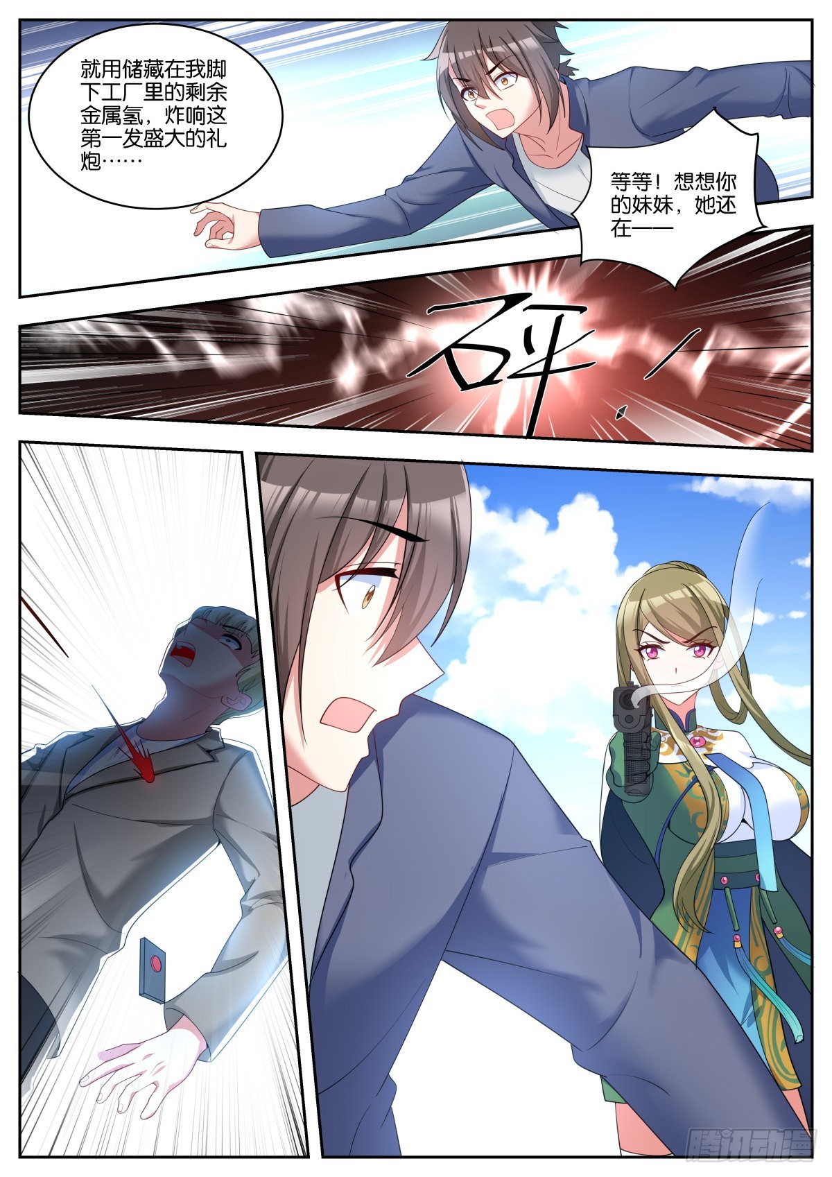 第57话：沉迷腐朽11