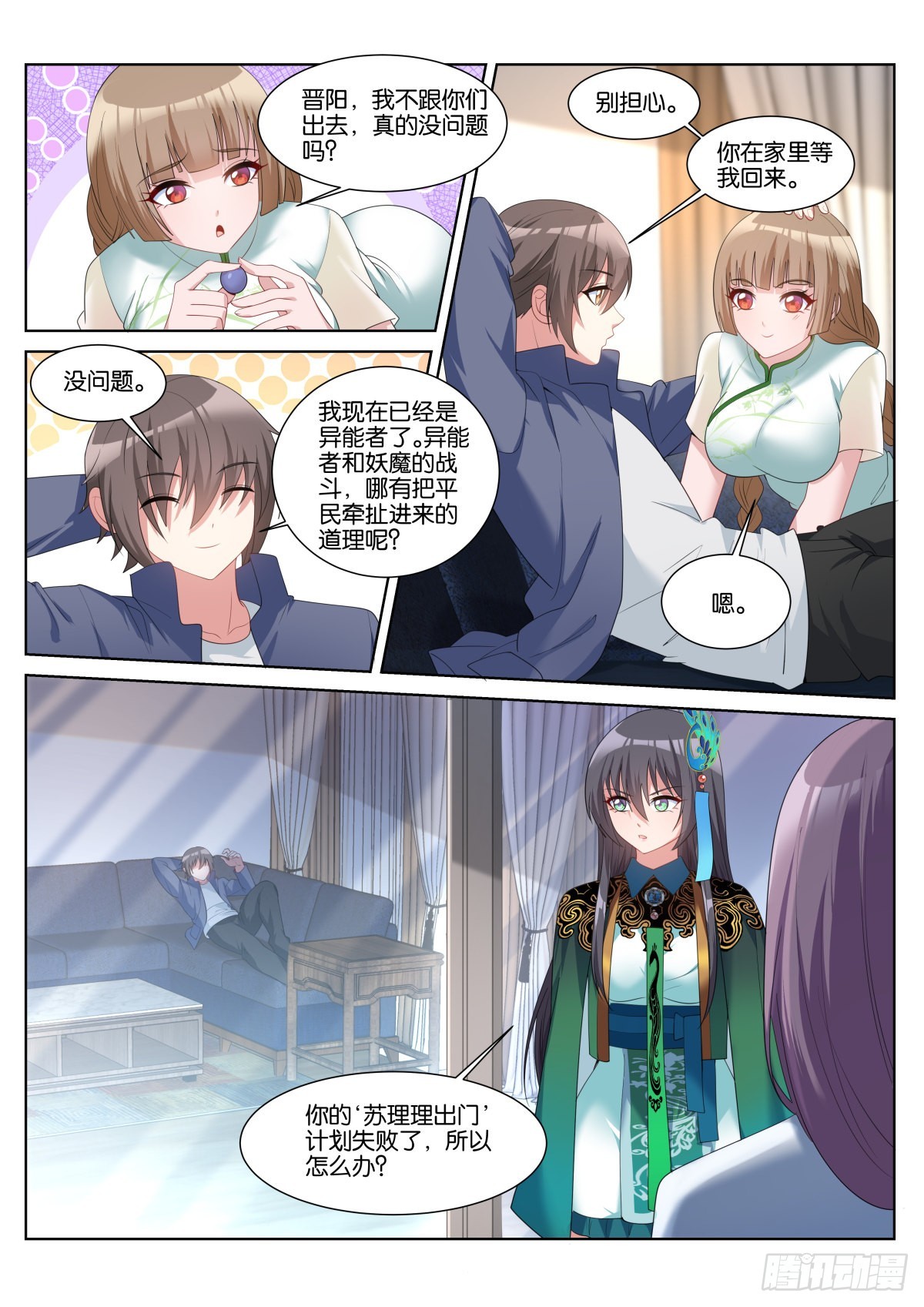 第51话：独立人格8