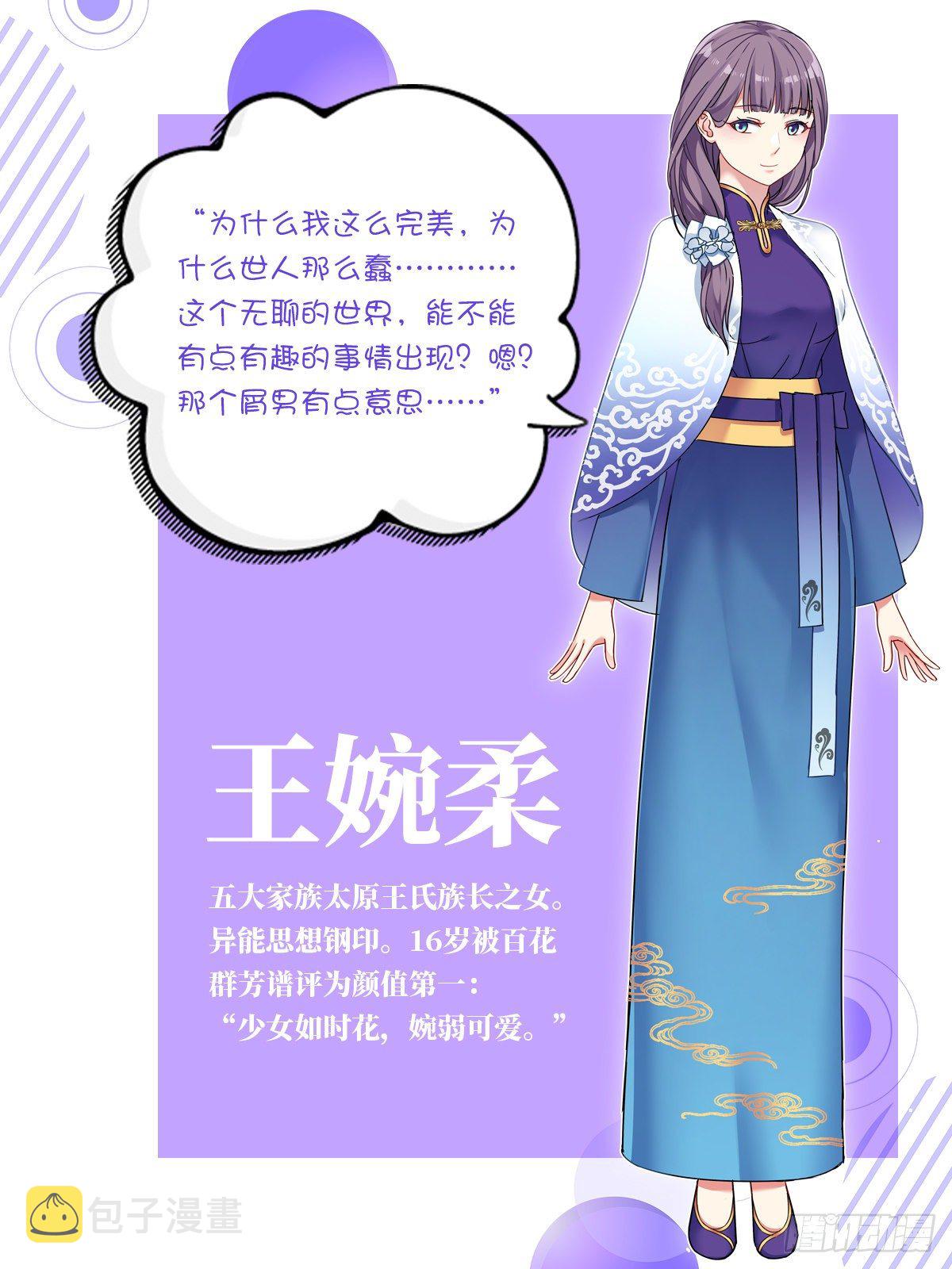 超前爆料2