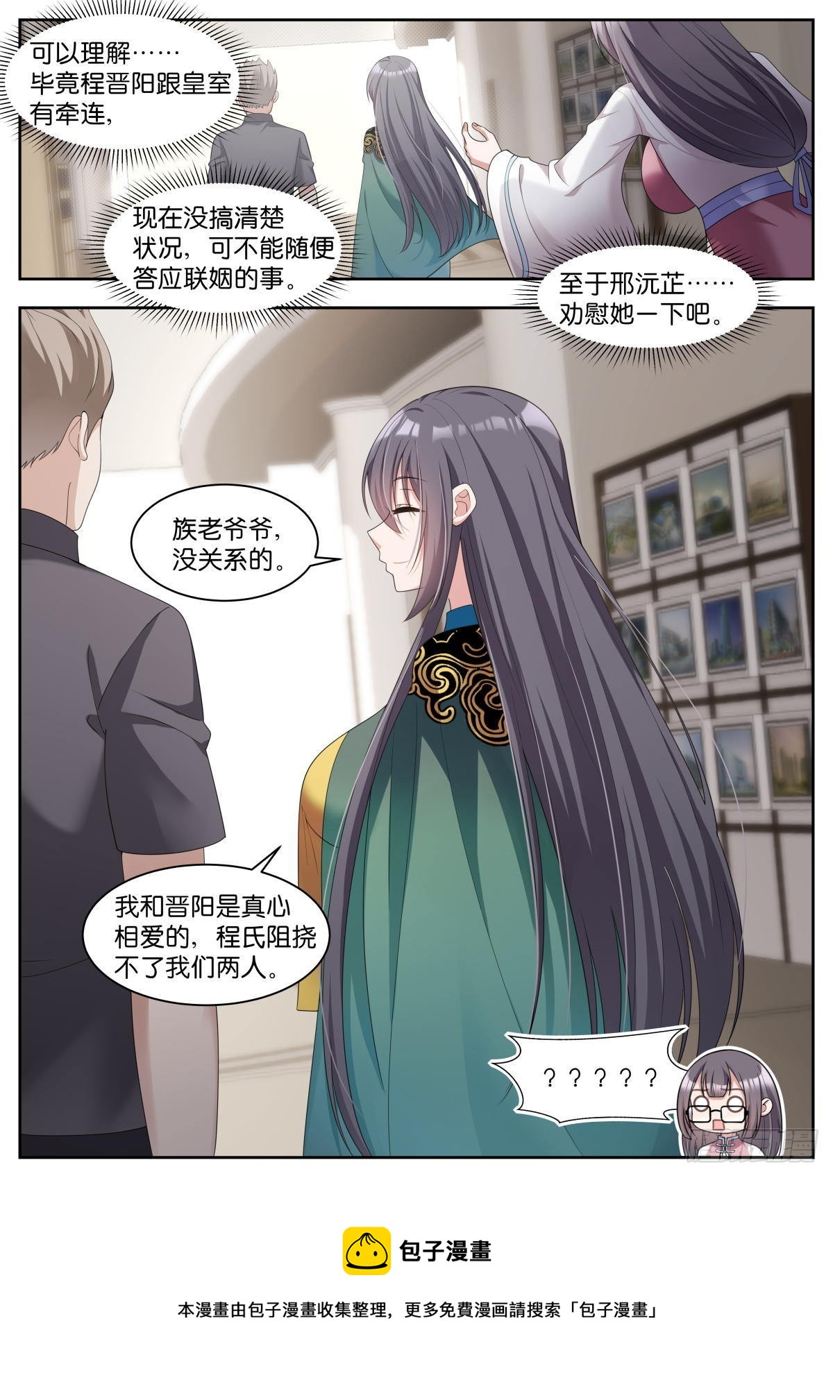 第29话：完美！10